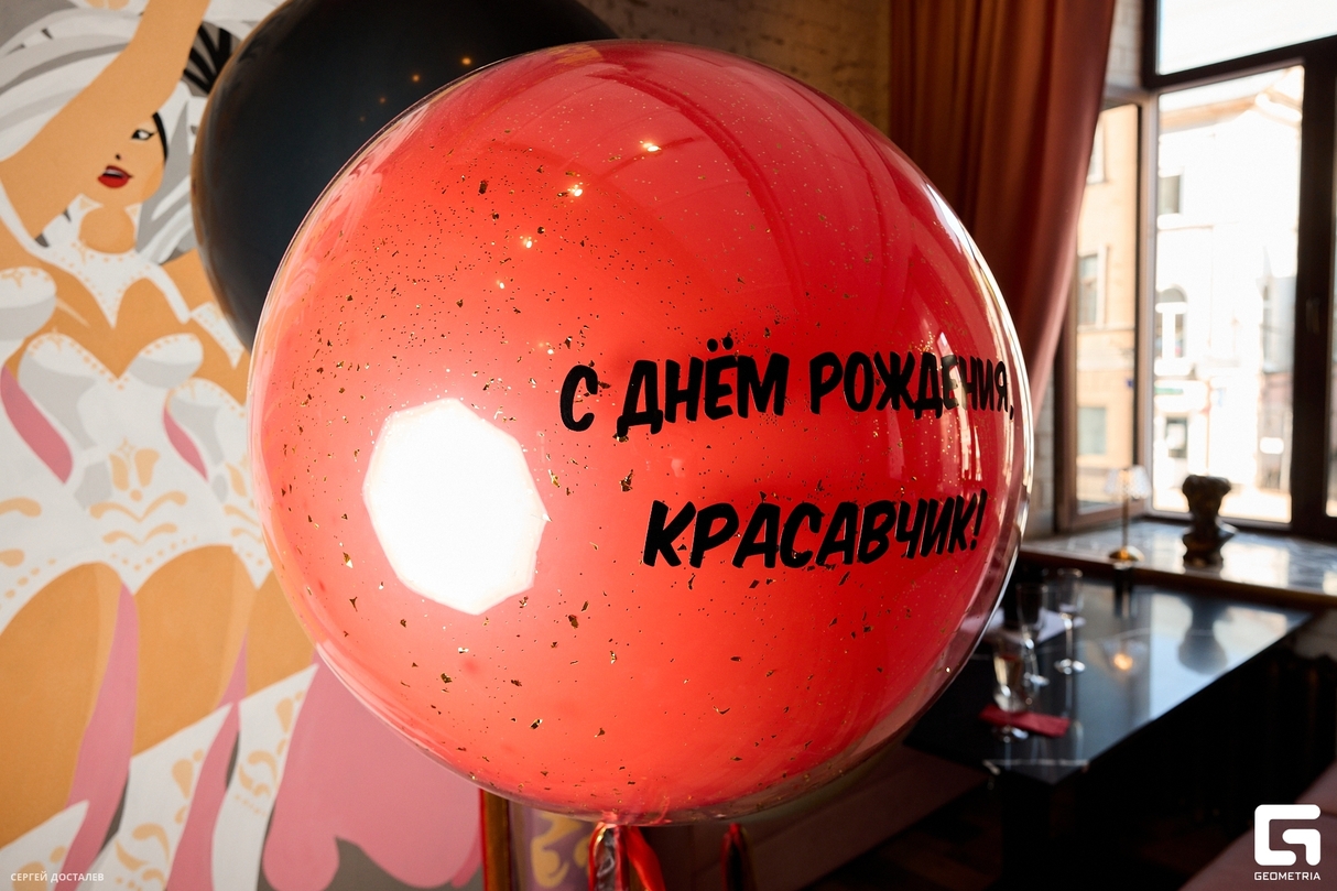 Saturday party 11