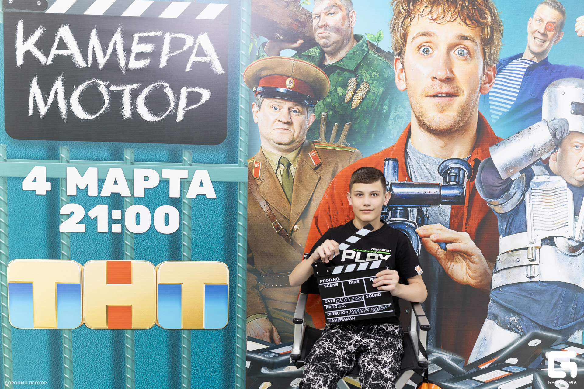 2024.03.02 ТНТ 075.jpg