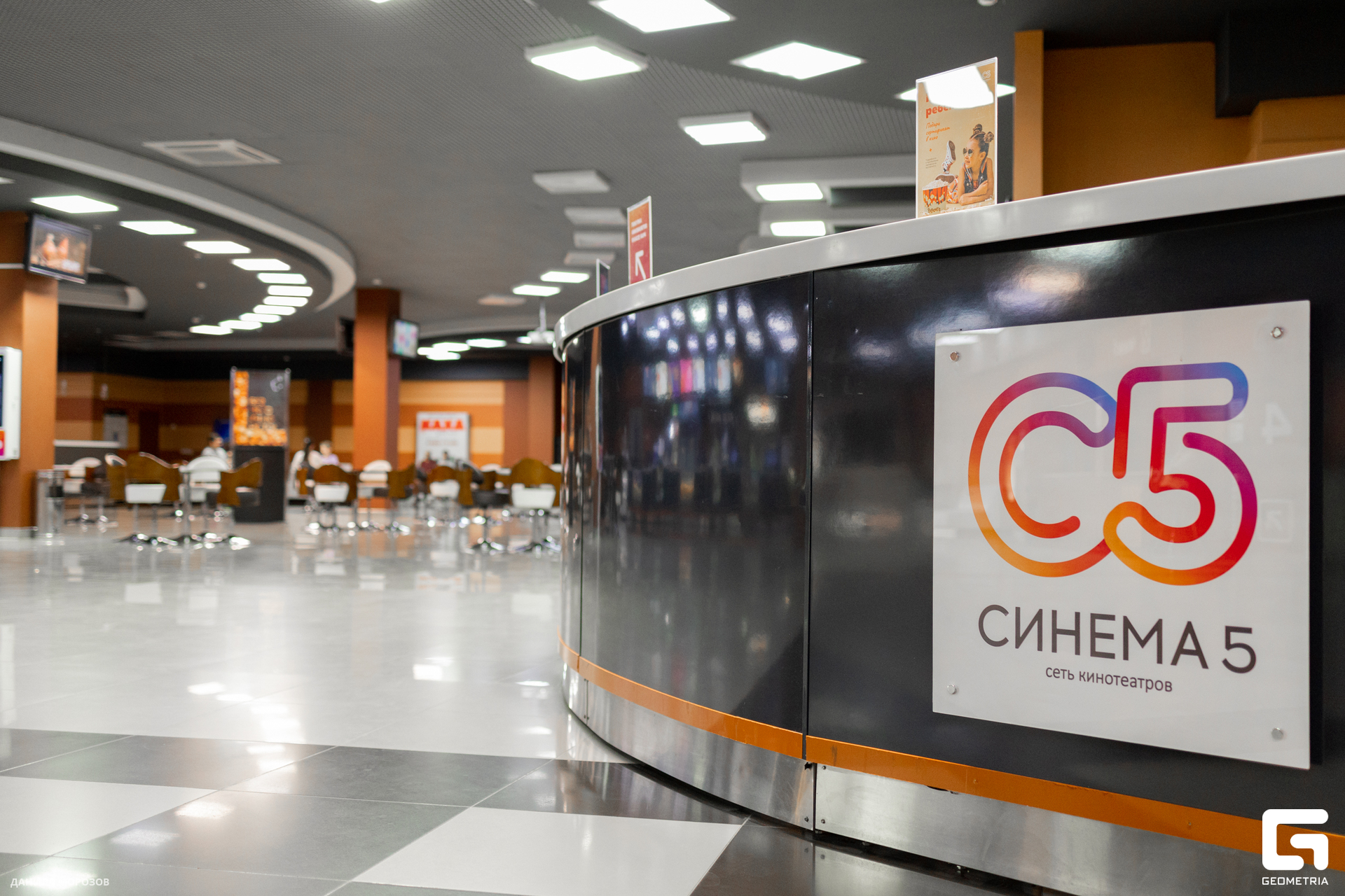 Синема-28-06050.jpg