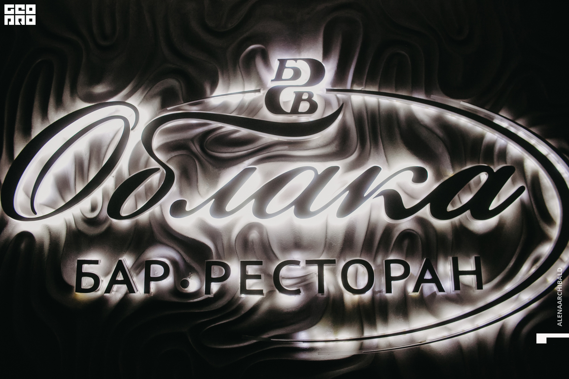 2022-09-14 20-35-40_alenaarchibald001.jpg