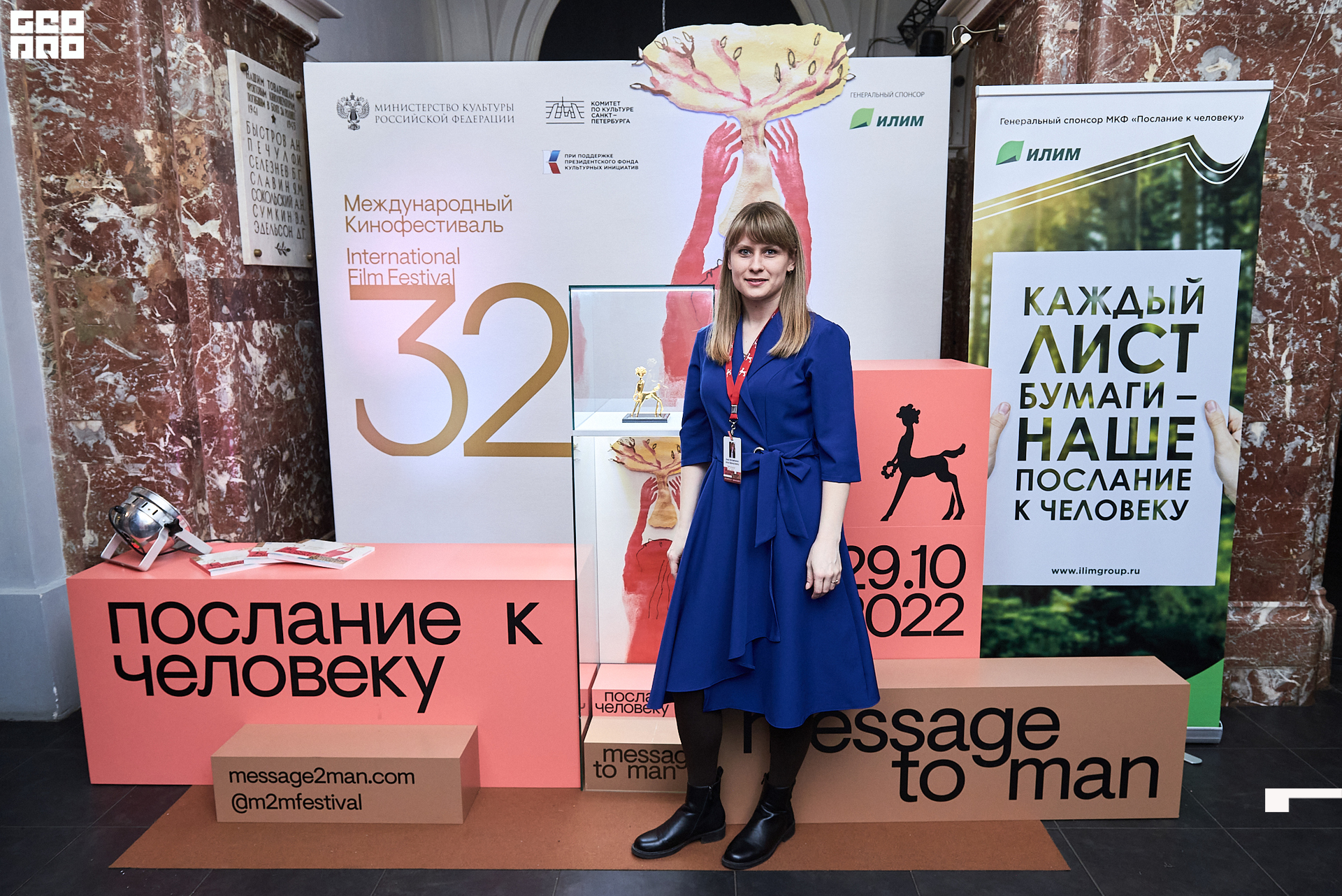 28_10_Церемония_закрытия_Техн_съемка_Лендок_Ранчина 54.jpg