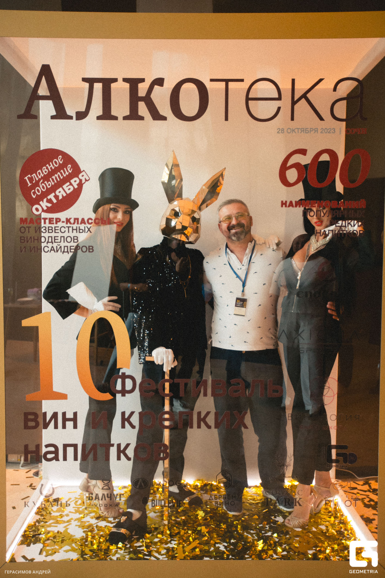 166 Алкотека 28.10.jpg