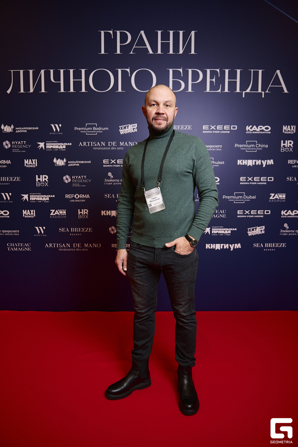 Бизнес-форум «Грани личного бренда», день 1 10