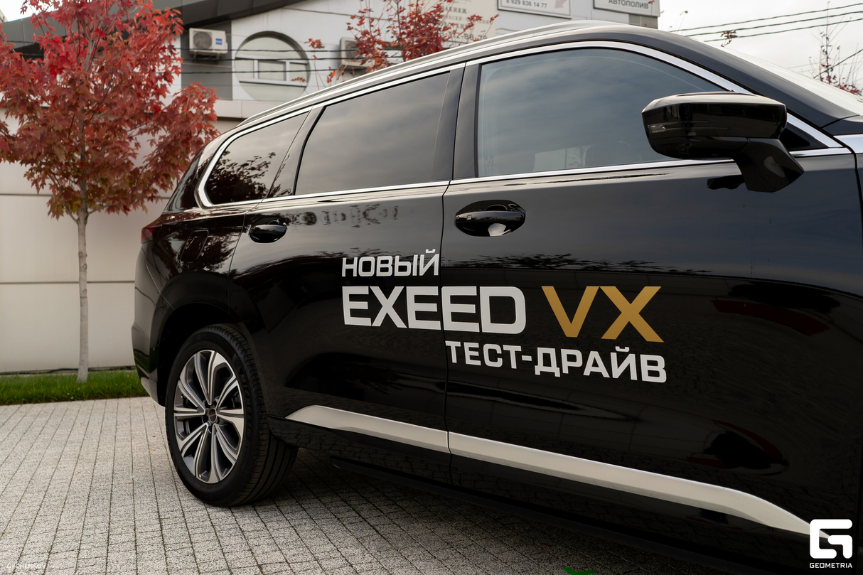 Презентация автомобилей EXEED от компании АВТО ДЛЯ ВАС на БИЗНЕС-ФЕСТЕ 9