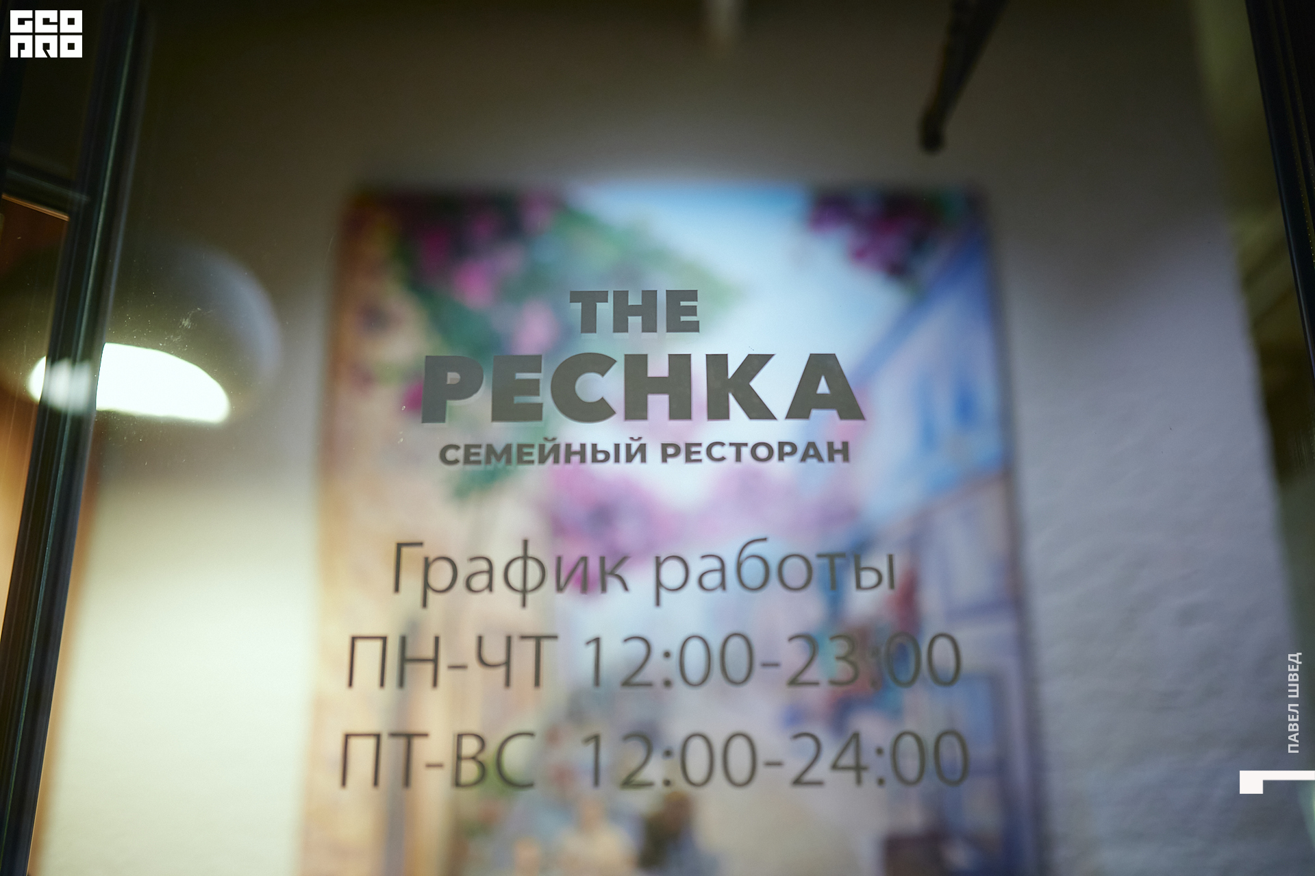 221216-The Pechka-001.jpg