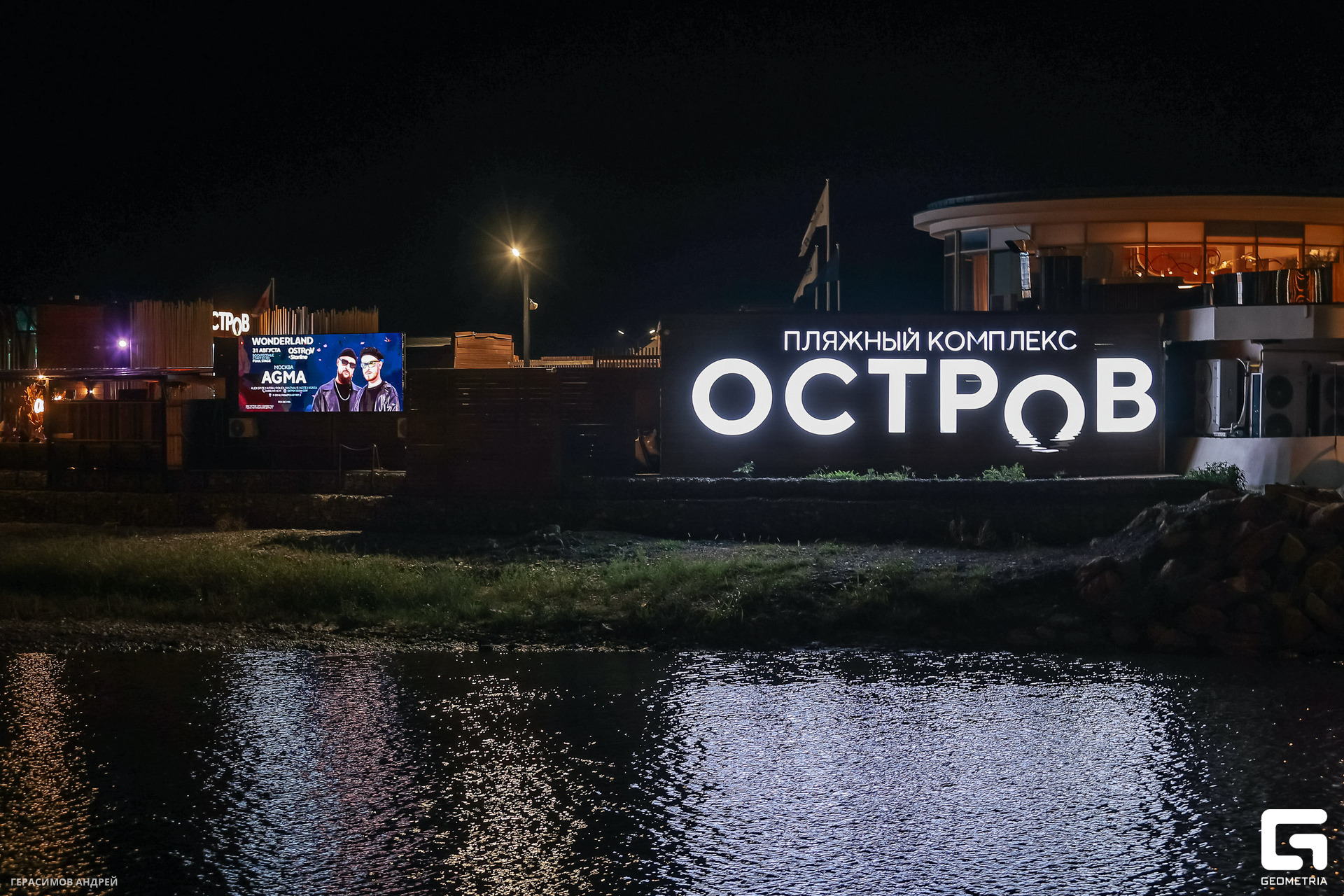 096 Остров 22. 08.jpg