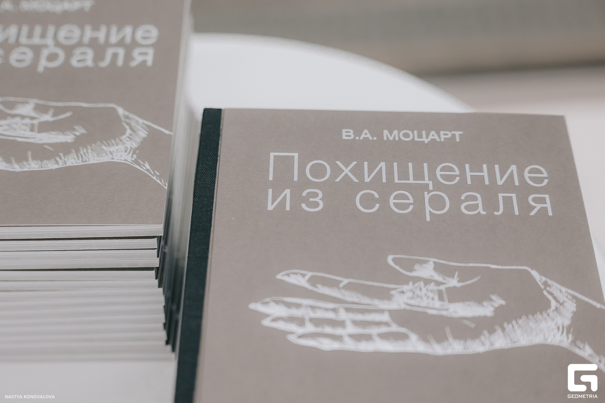 Премьера оперы «Похищение из сераля» 17