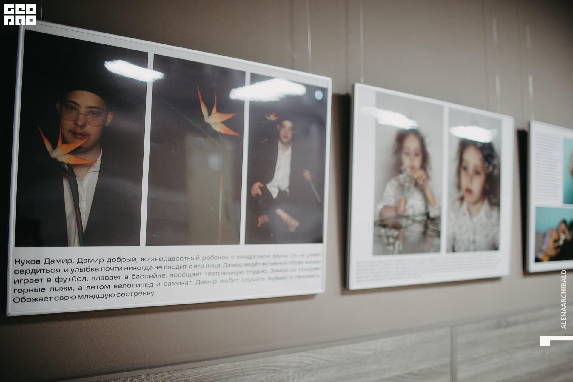 2022-03-01 18-00-34_alenaarchibald009.JPG