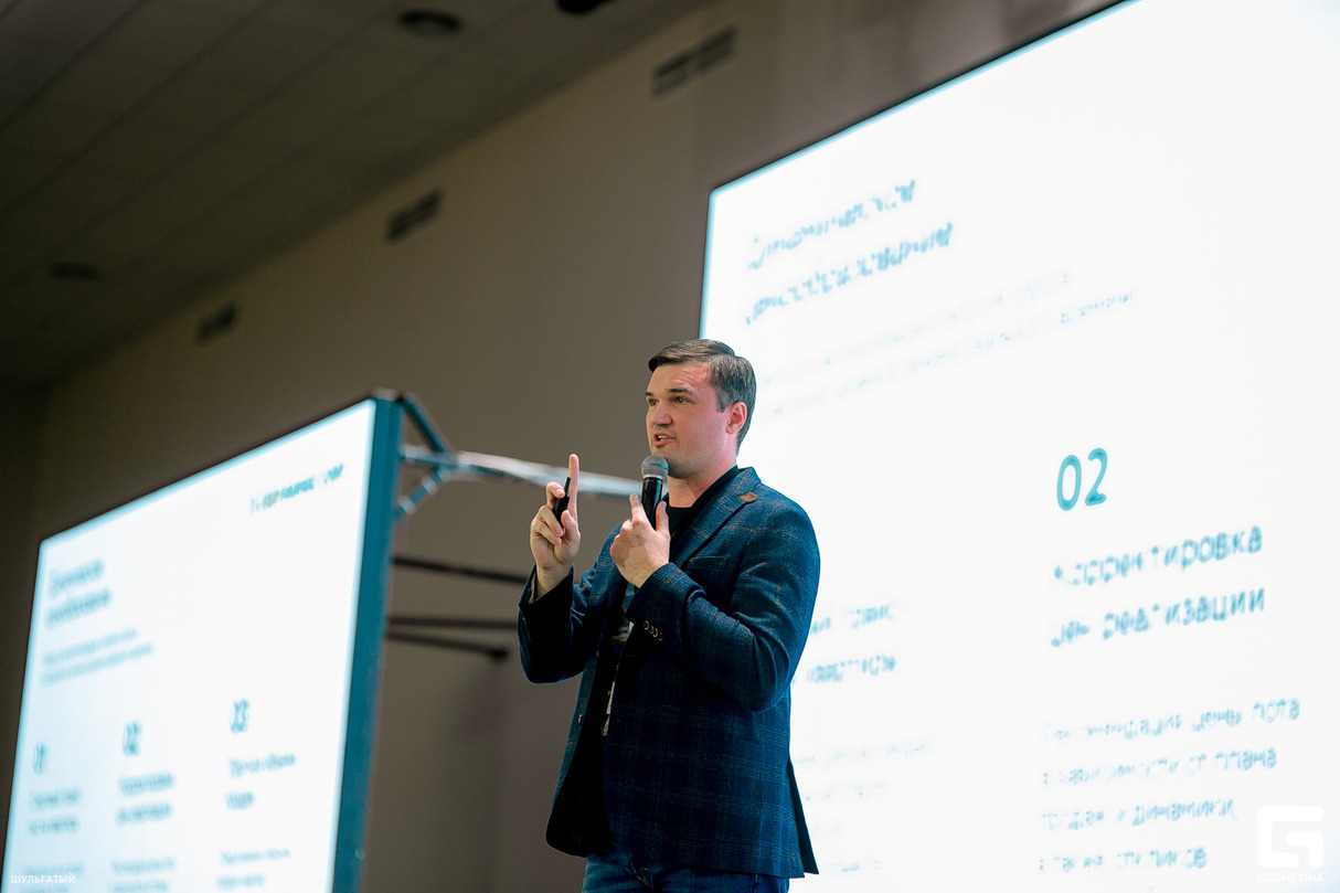 Форум "ИТ Инструменты современного строительства и продаж" 20