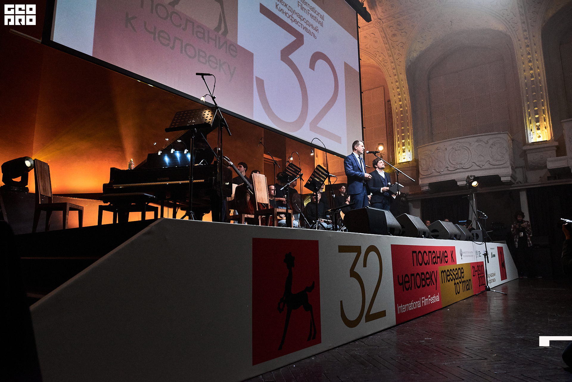 28_10_Церемония_закрытия_Лендок_Ранчина 124.jpg