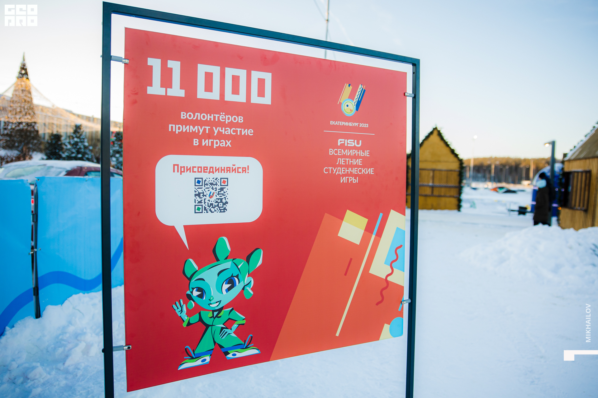 016-20211225-51-Mega - Mikhailov - 2560.jpg