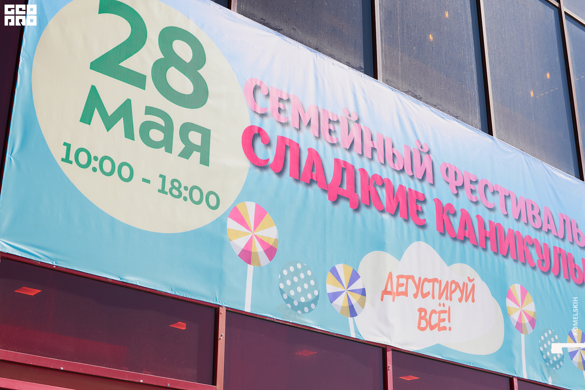 002-28_05_2022-09-54-09 - Komelskih.jpg