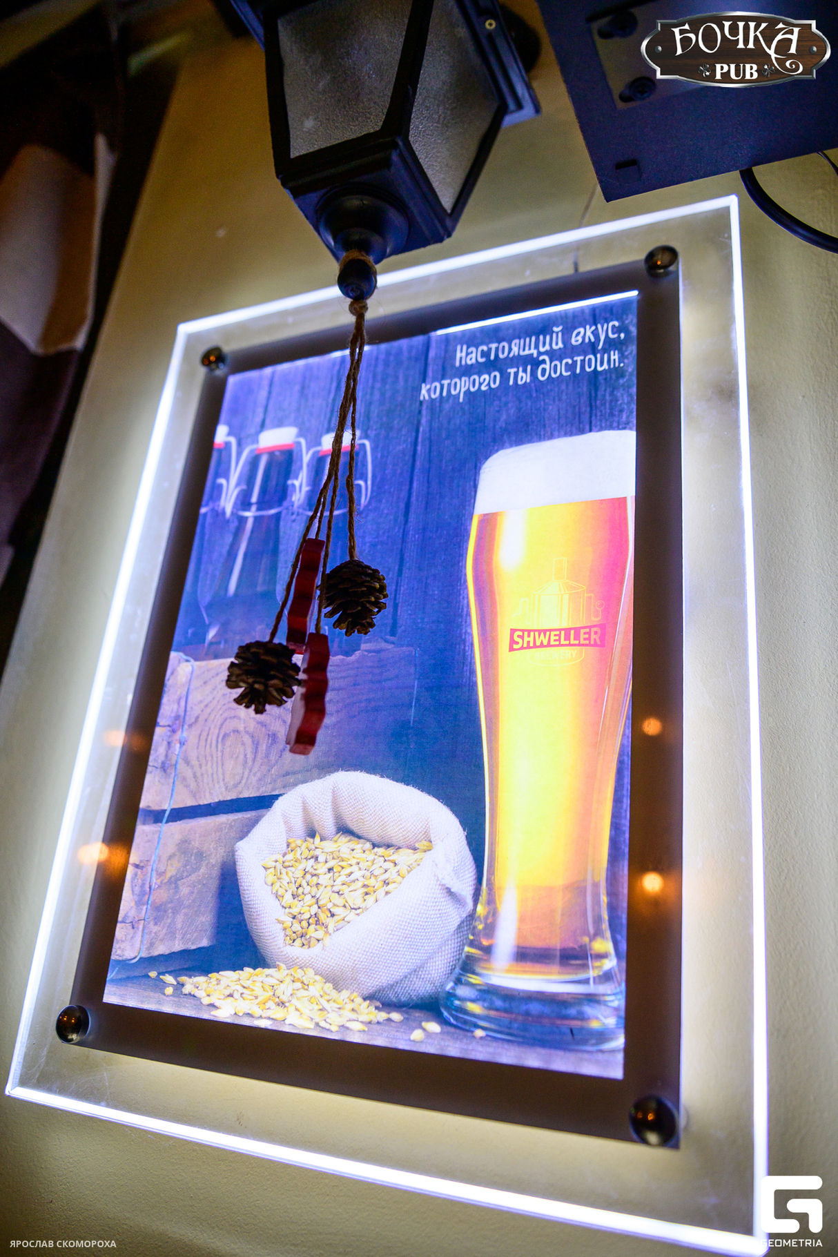 Пятница в PUB Бочка 25