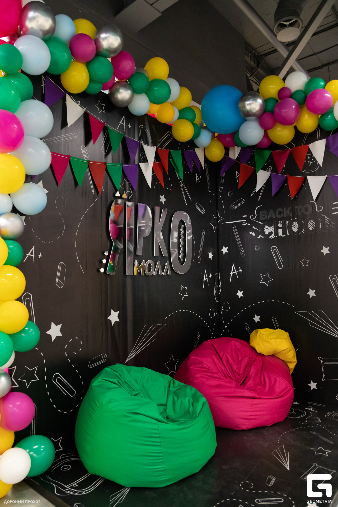 2023.09.01 ЯркоМОЛЛ 021.jpg