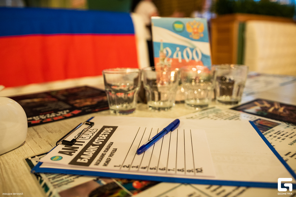 ANTI QUIZ НАША RUSSIA 12