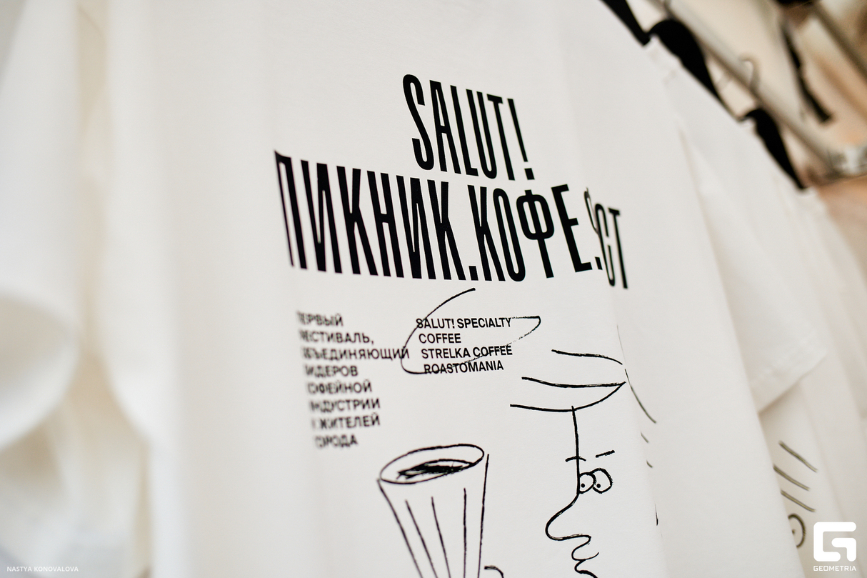SALUT! Пикник Кофе Фест 10