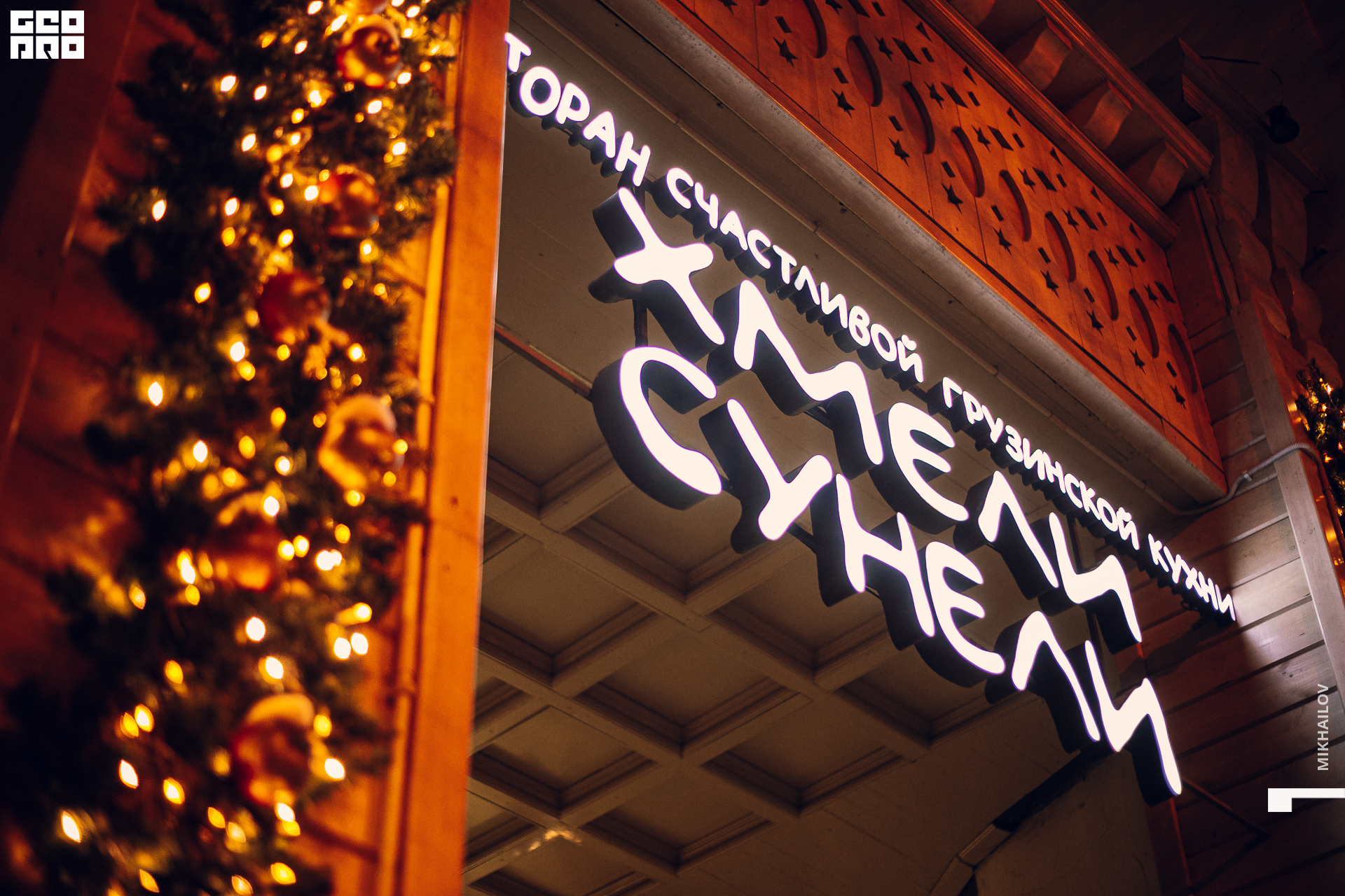 001-25-12-2020-19-12-ХС - Михайлов - 1920.jpg