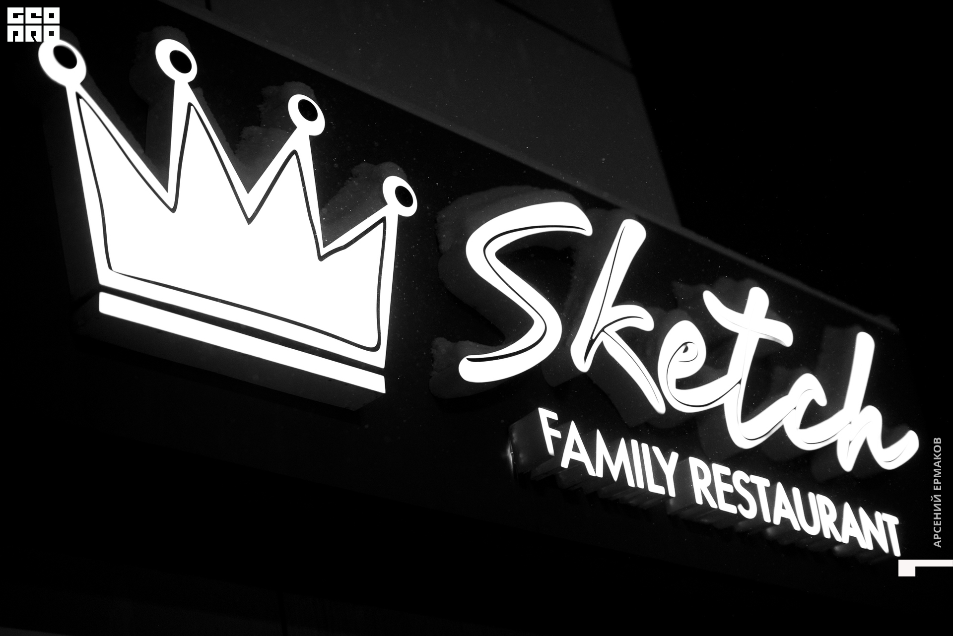 068 192803123122_arseniyermakov.jpg