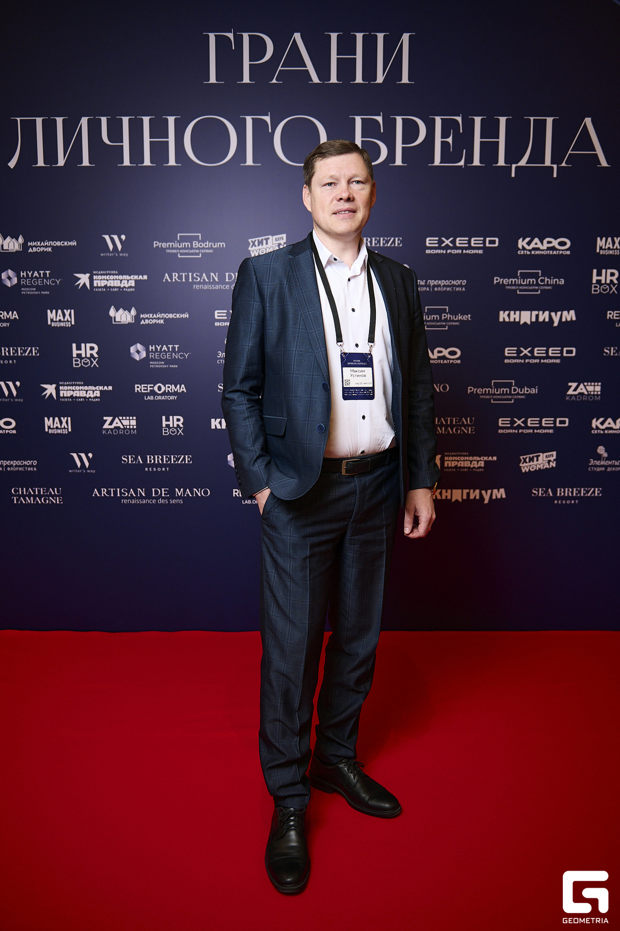 Бизнес-форум «Грани личного бренда», день 1 18
