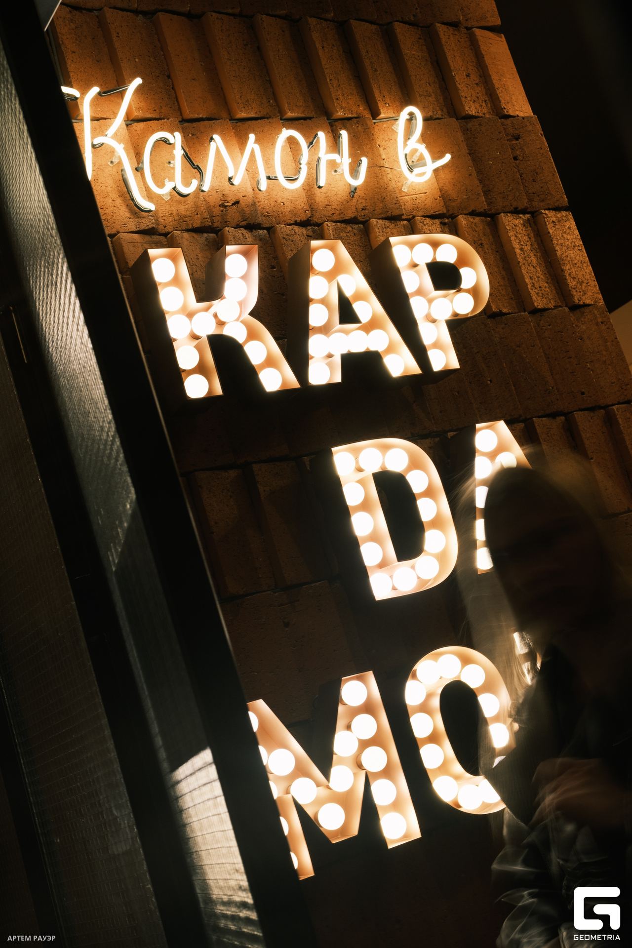 20230901 Кардамон Рауэр-1.jpg