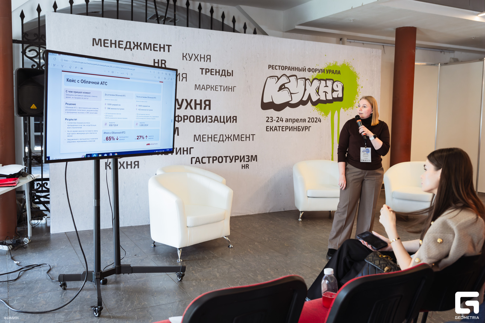 176_23-04-24_15-21-16_Fomin.jpg