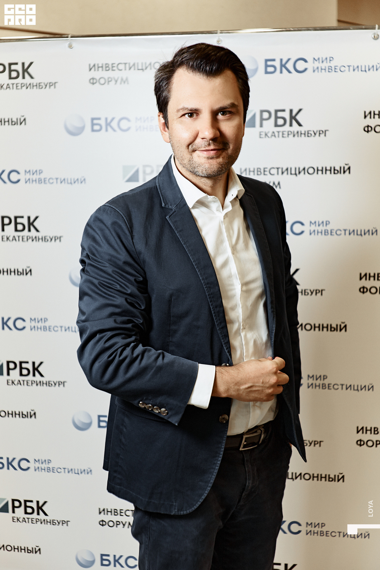 Инвестиционный форум РБК Екатеринбург 7