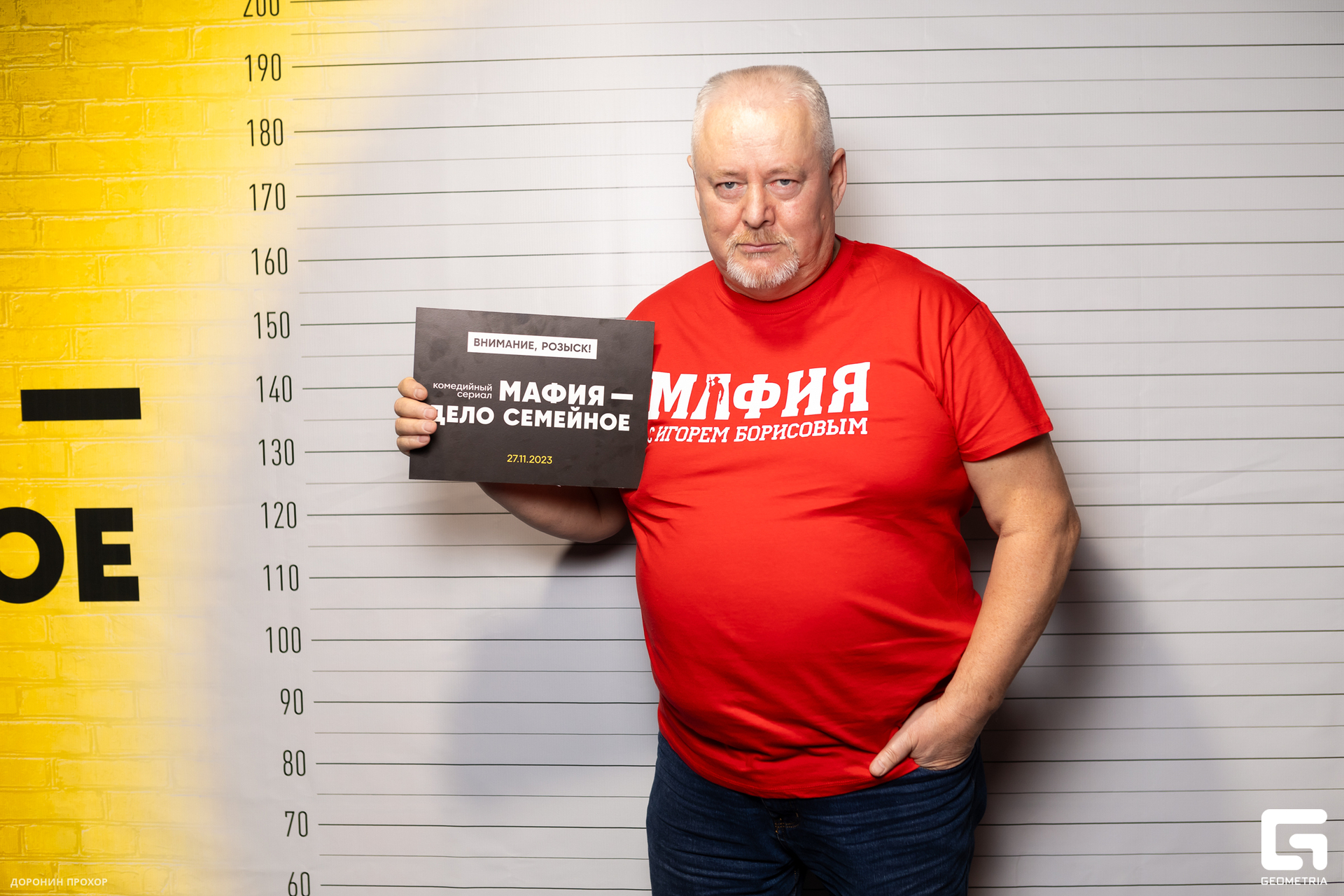 2023.11.23 СТС 040.jpg