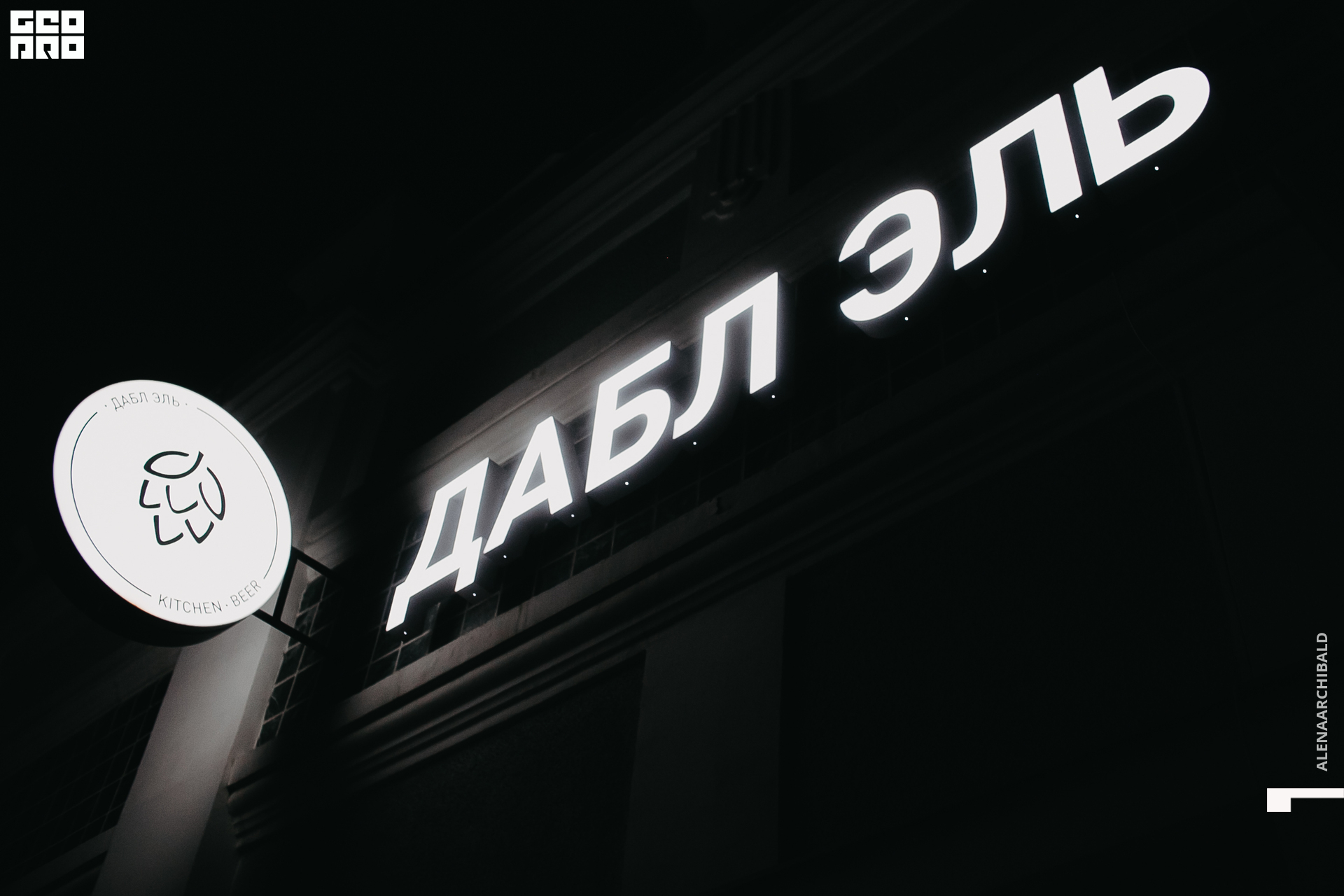 2021-02-12 20-14-02_alenaarchibald_001.JPG