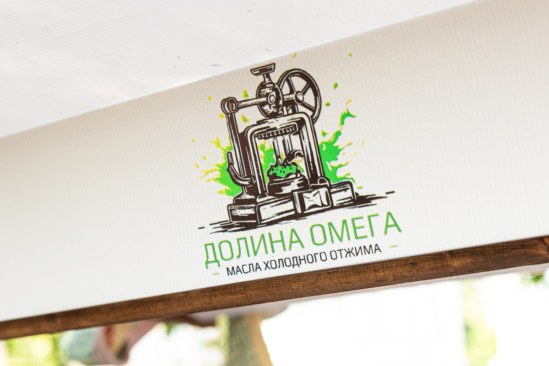 2024.06.16 Сытый Бабр 221.jpg