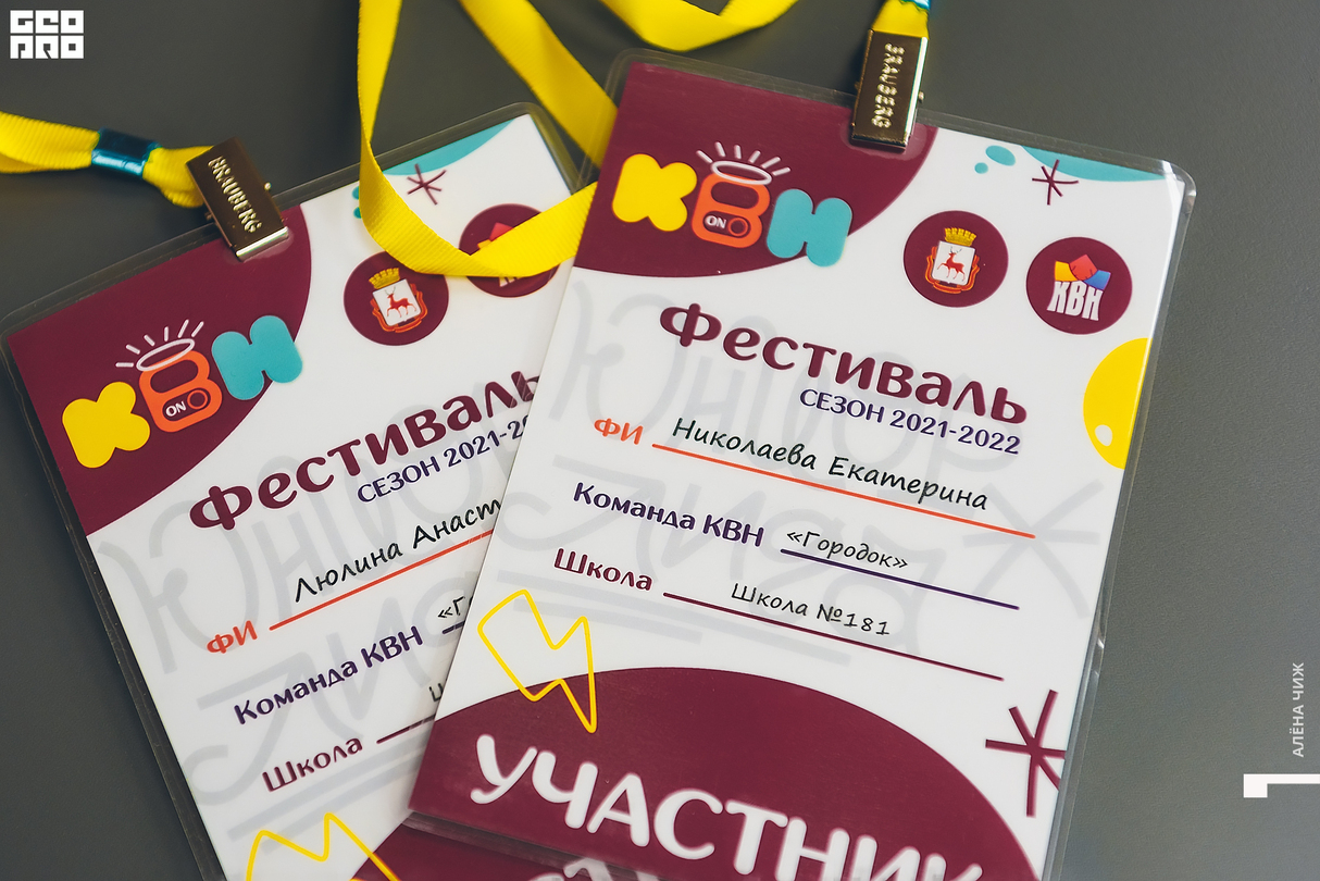 Юношеская лига КВН 11