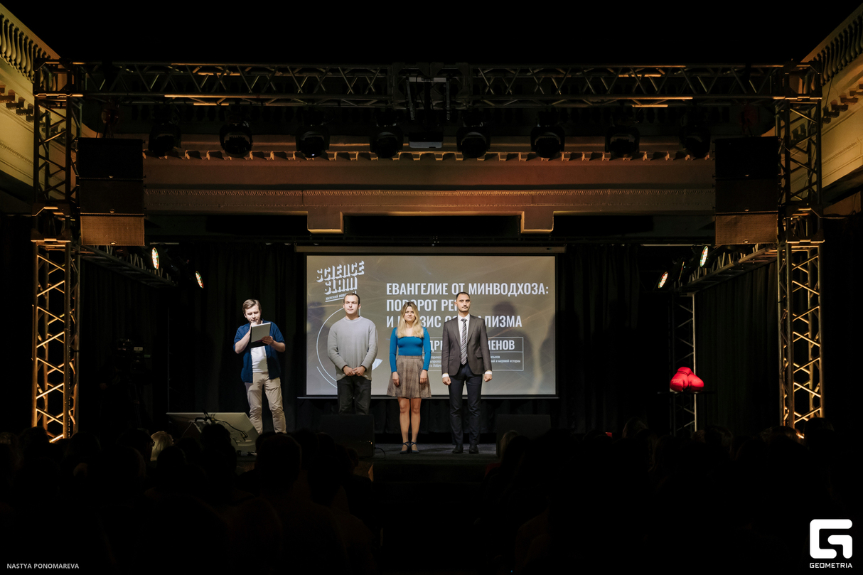 Science Slam 12