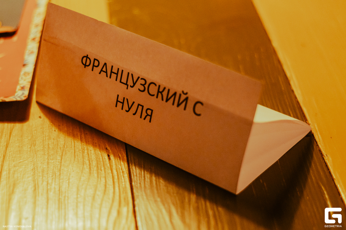 Международная вечеринка с носителями языков 26