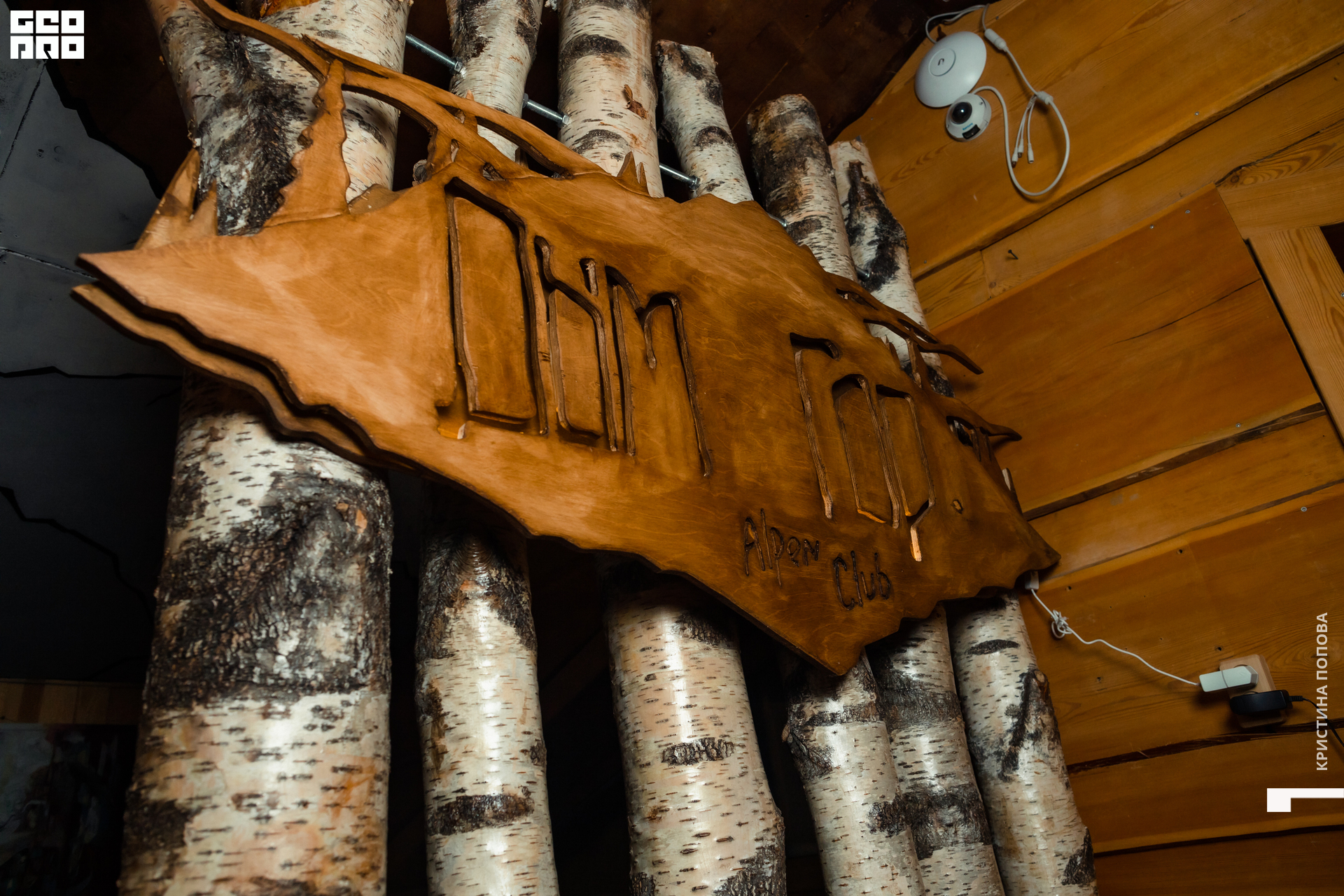 Альпен 23.12.2022-45.jpg