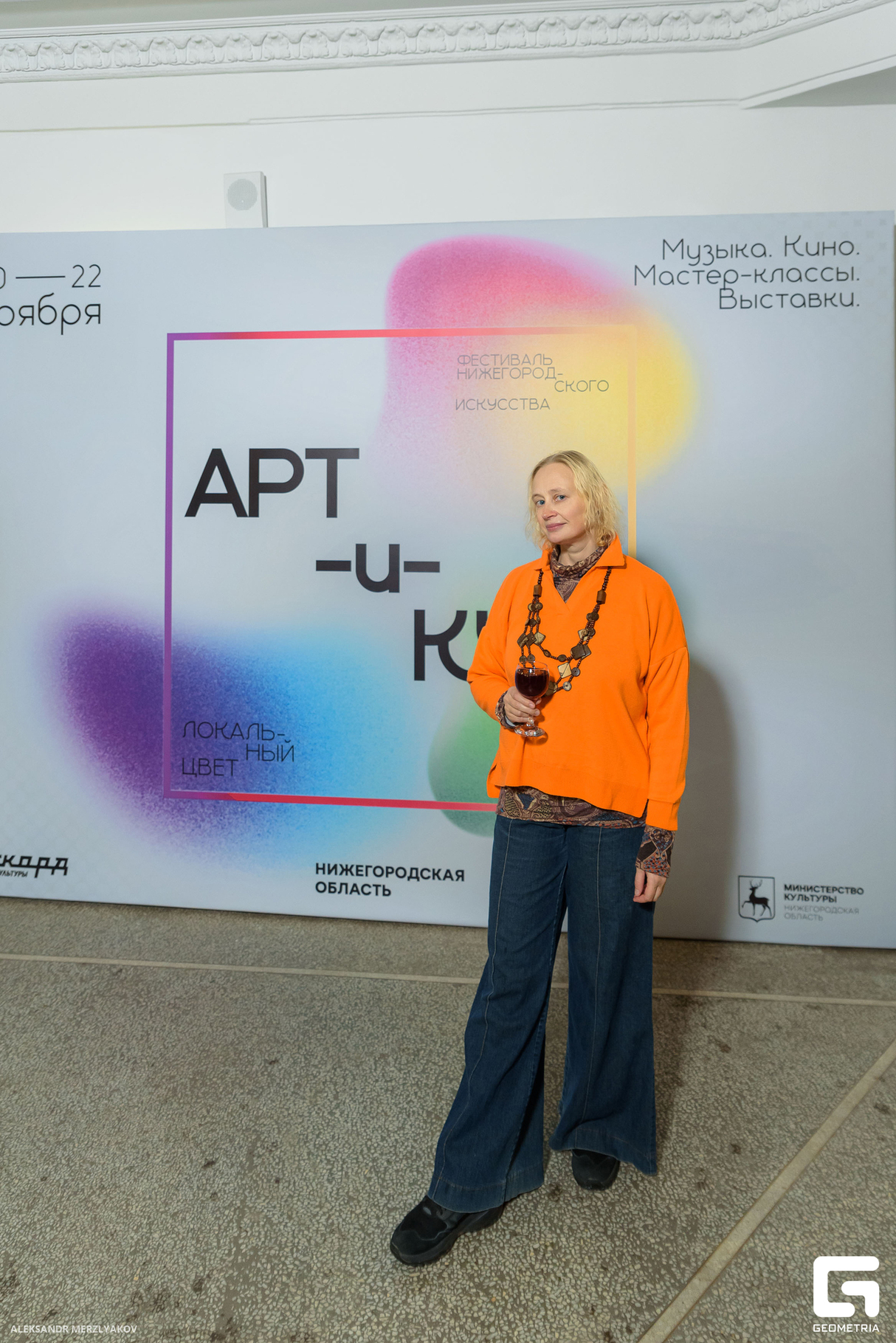Открытие фестиваля нижегородского искусства «АРТиКУЛ: Локальный цвет» 11