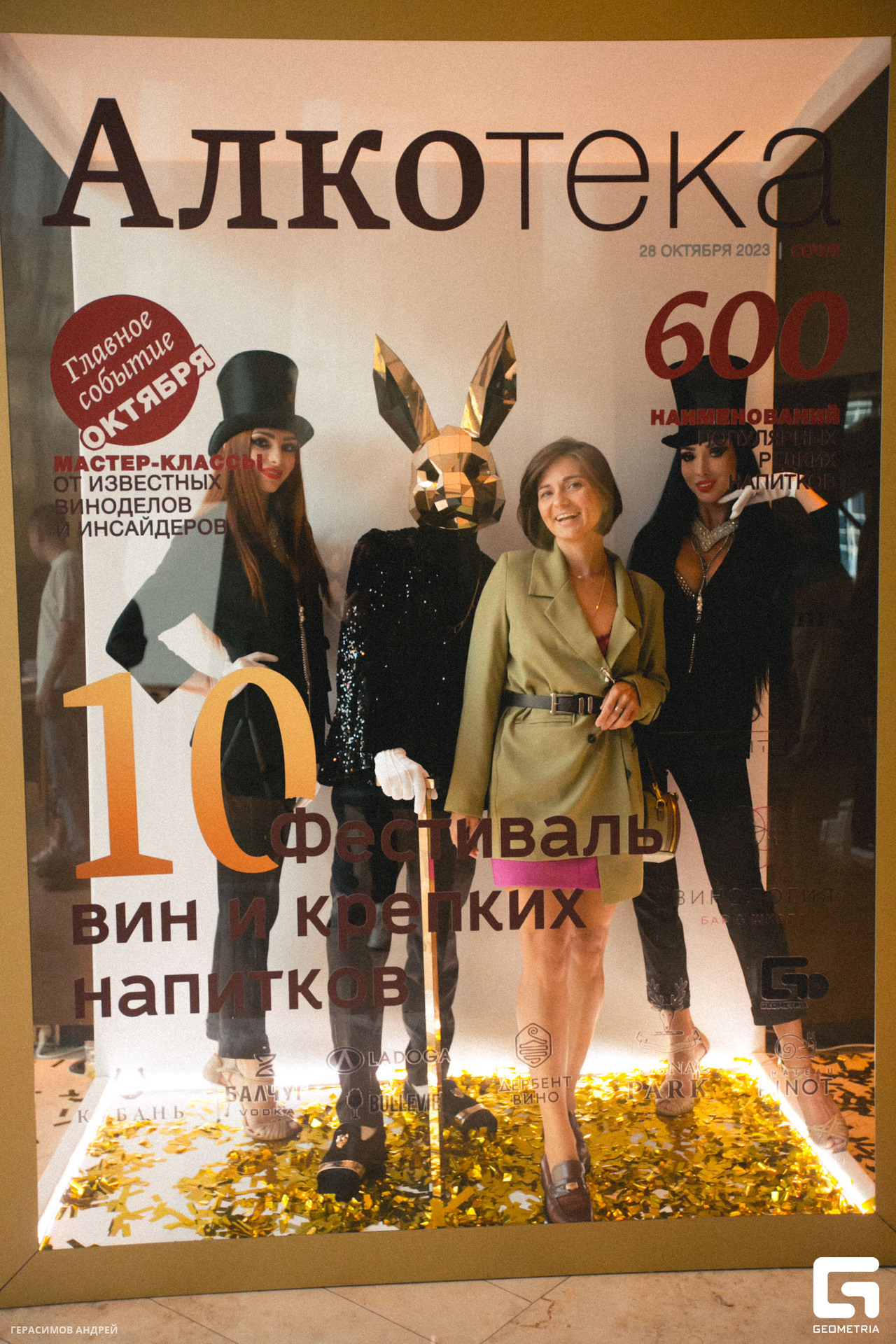 029 Алкотека 28.10.jpg