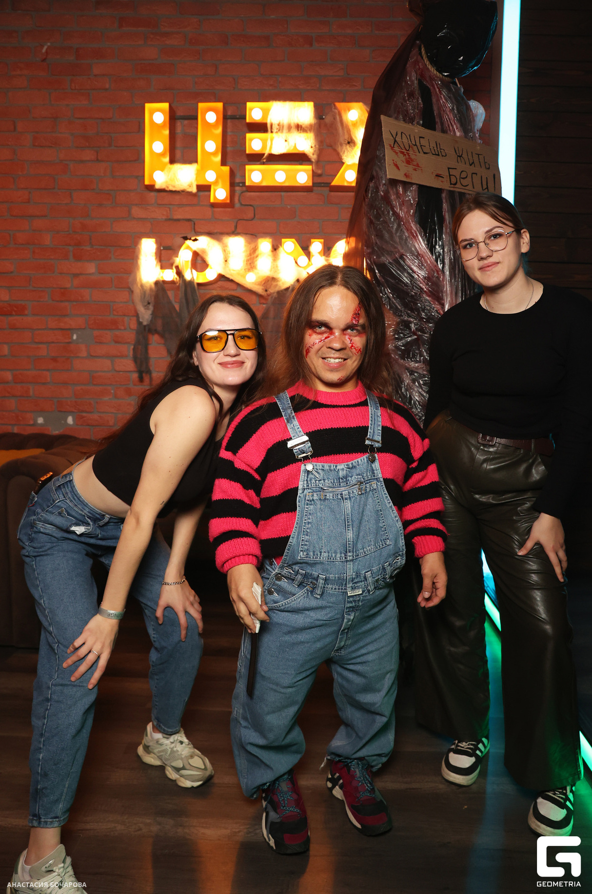 Цех Lounge / Halloween 30