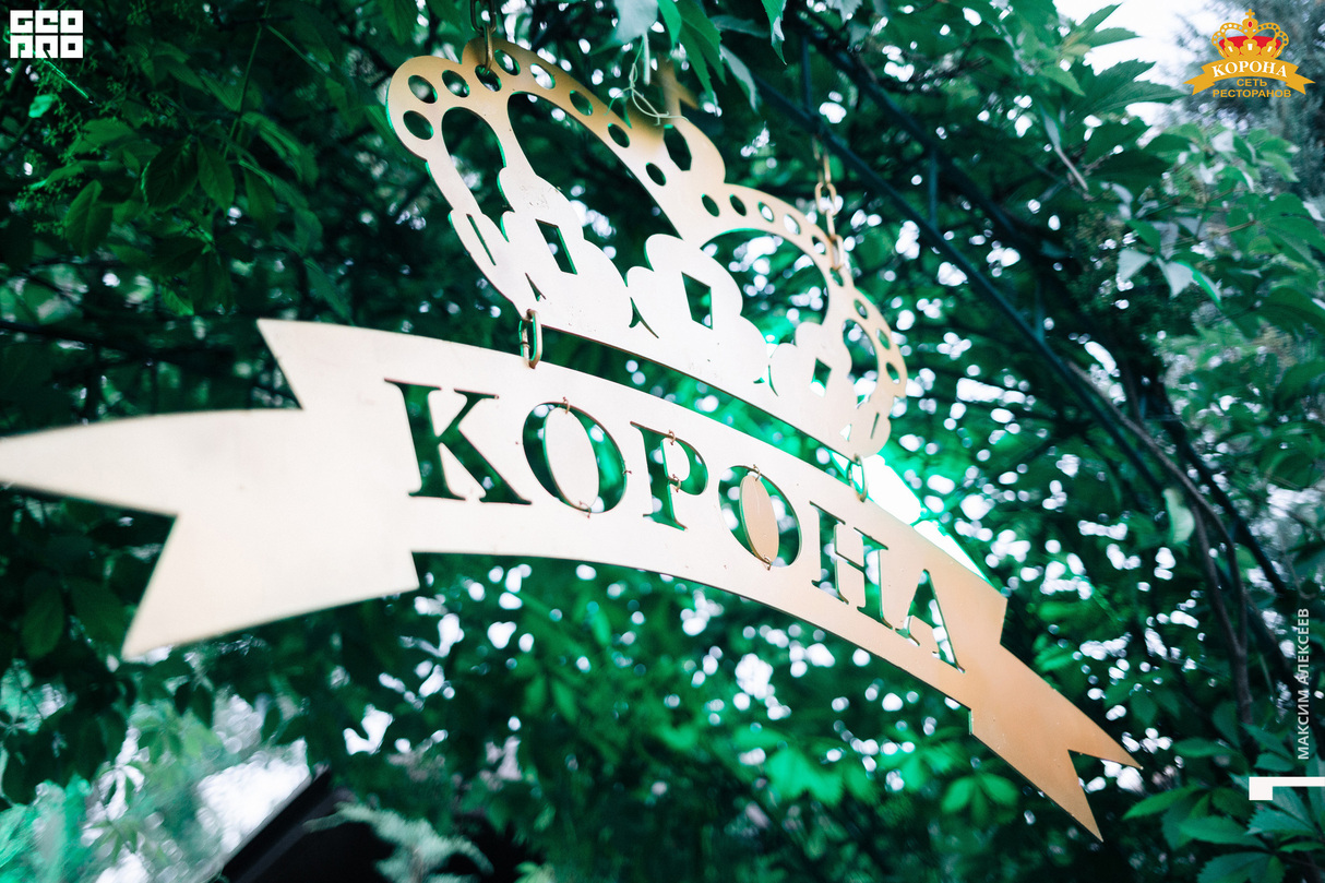 Пятница в ресторане Корона 26