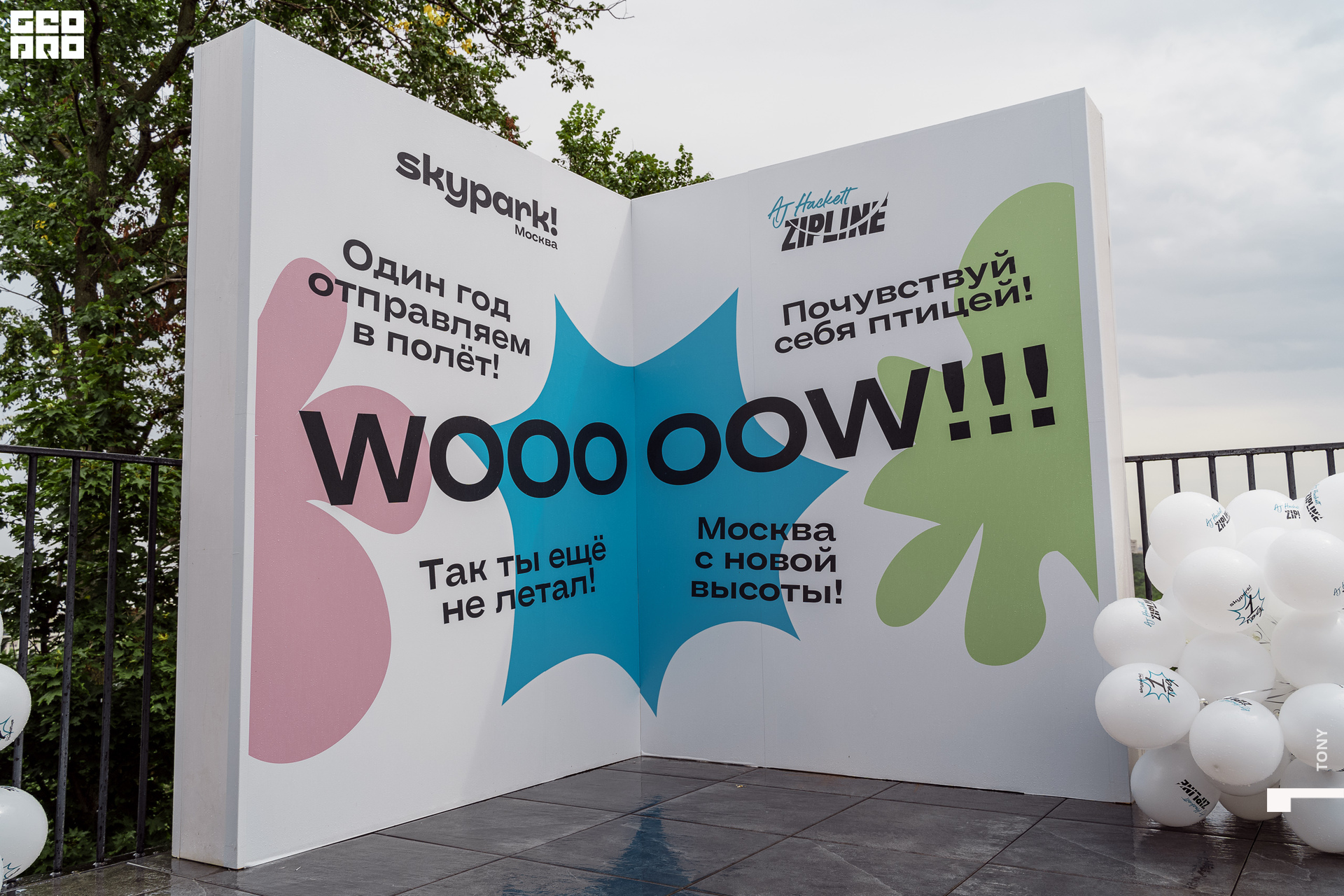 Зиплайн 156.jpg