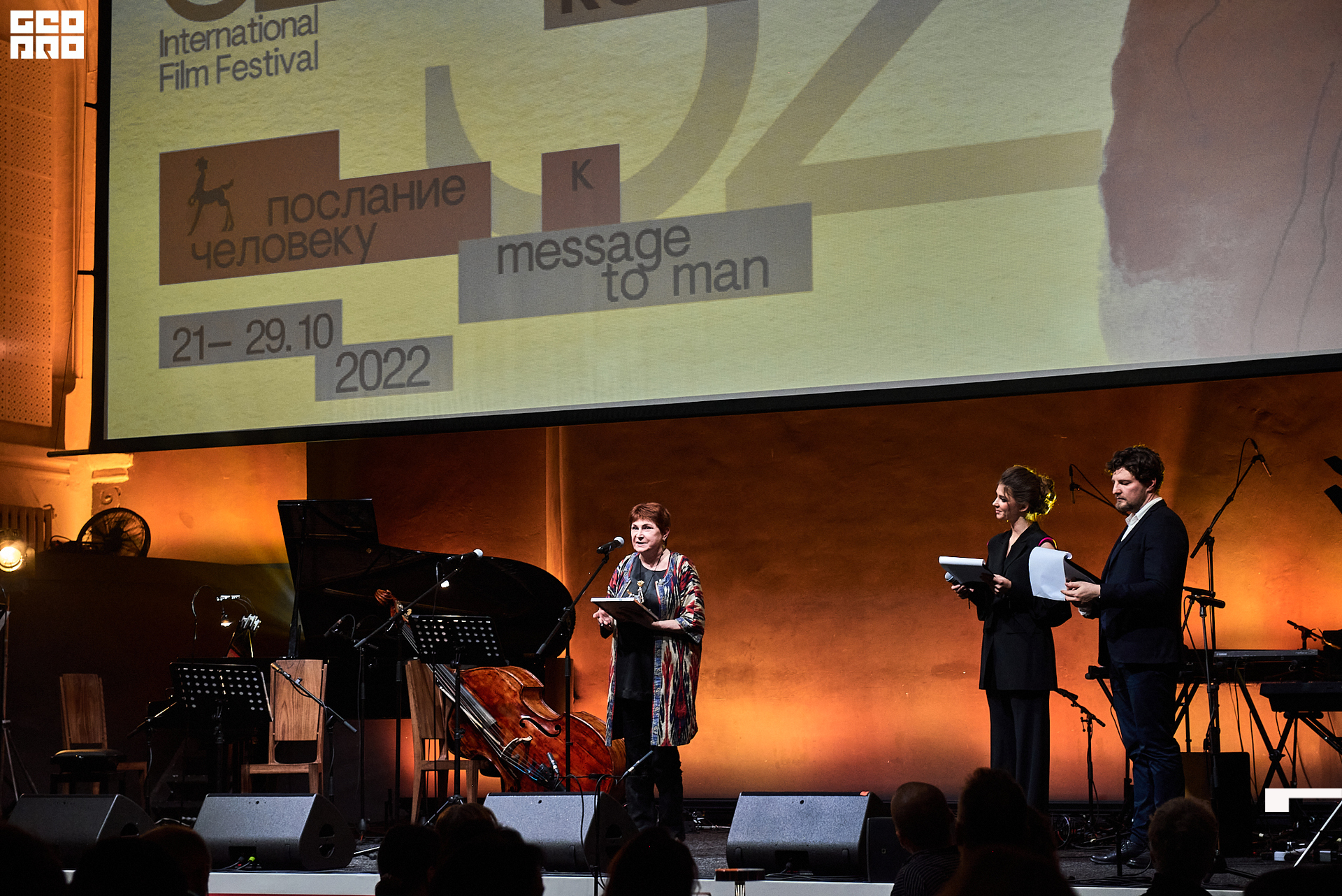 28_10_Церемония_закрытия_Лендок_Ранчина 304.jpg