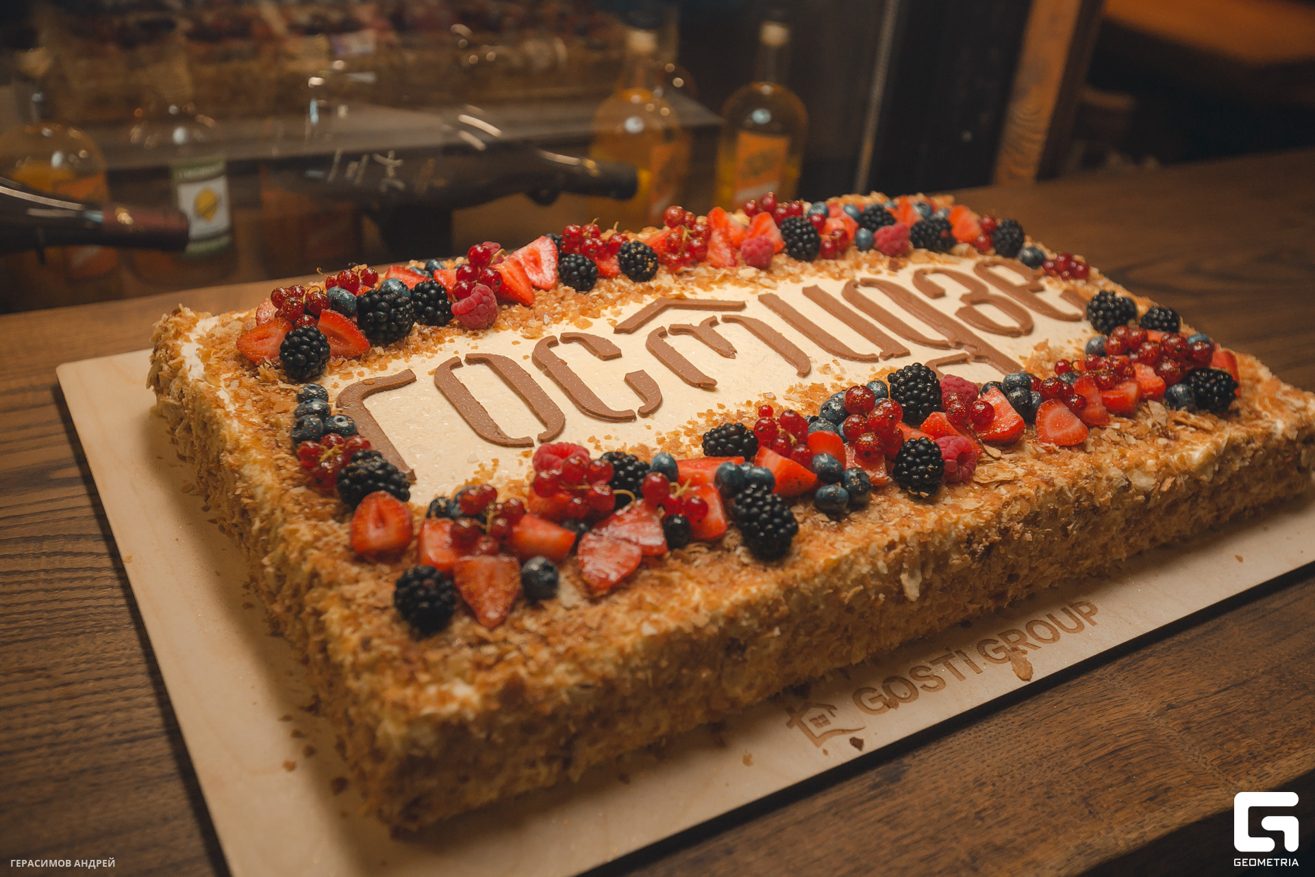 060 Гостидзе 1.08.jpg