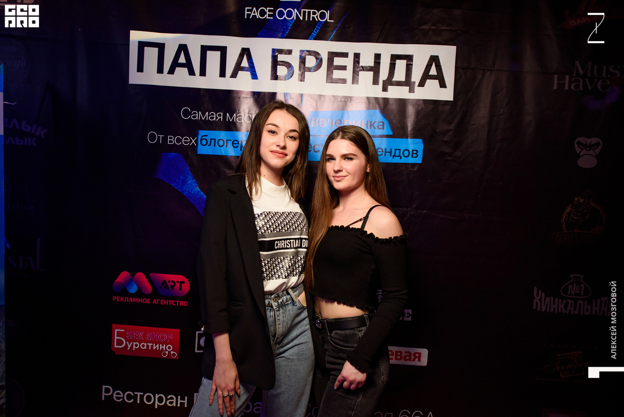 Вечеринка ПАПА БРЕНДА 26