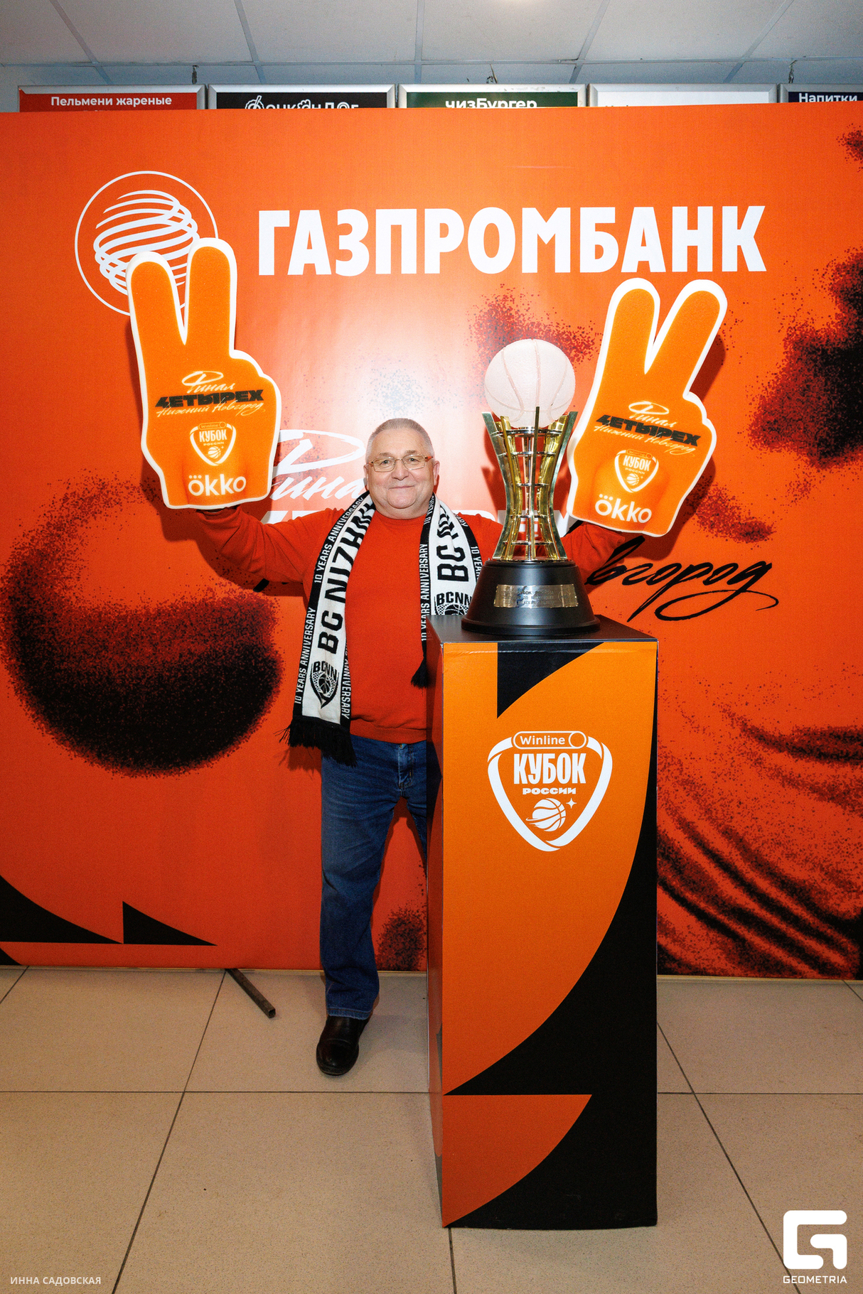 «Финал четырех» Winline Кубка России 9