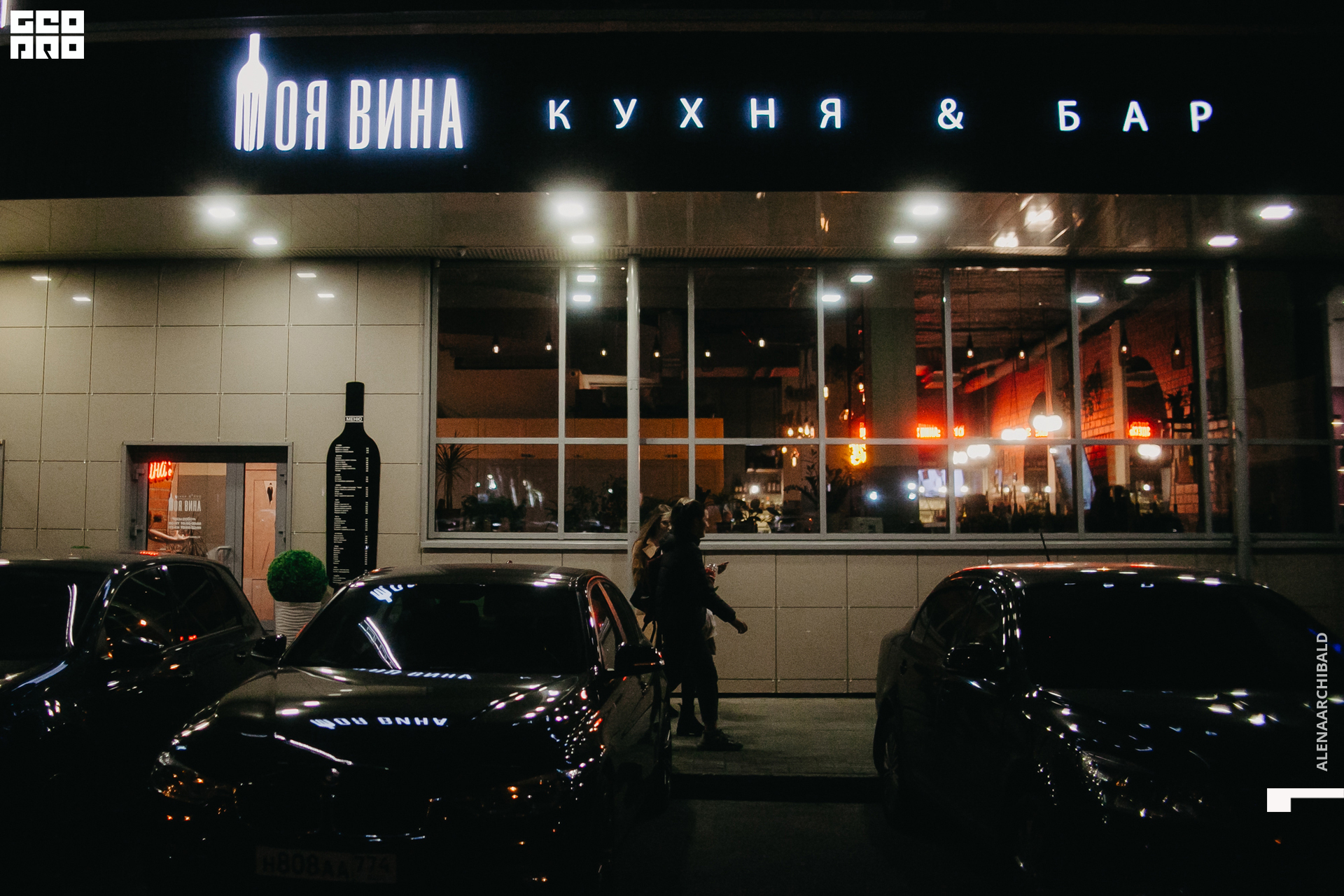 2022-09-16 20-53-15_alenaarchibald001.jpg