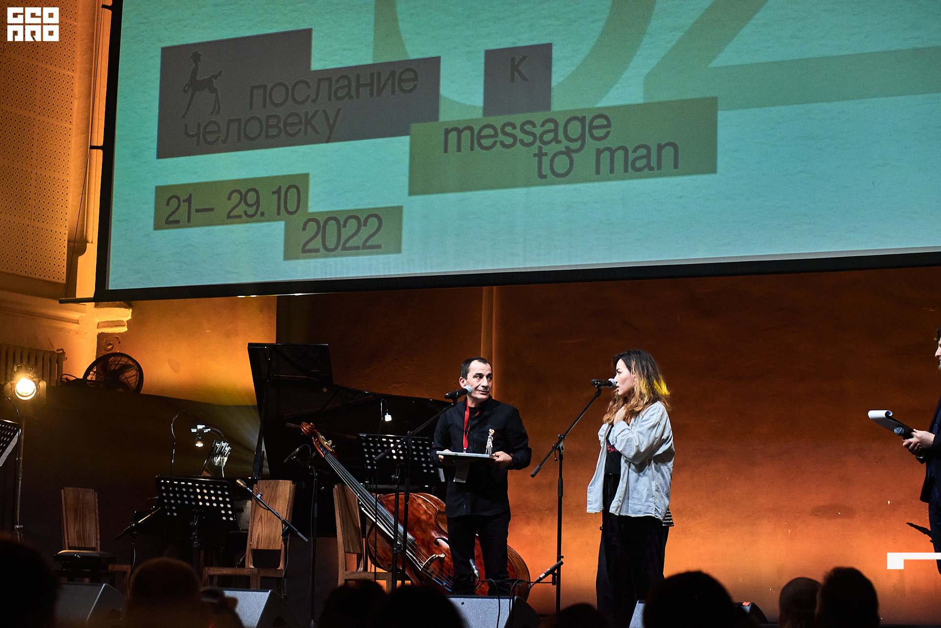 28_10_Церемония_закрытия_Лендок_Ранчина 259.jpg