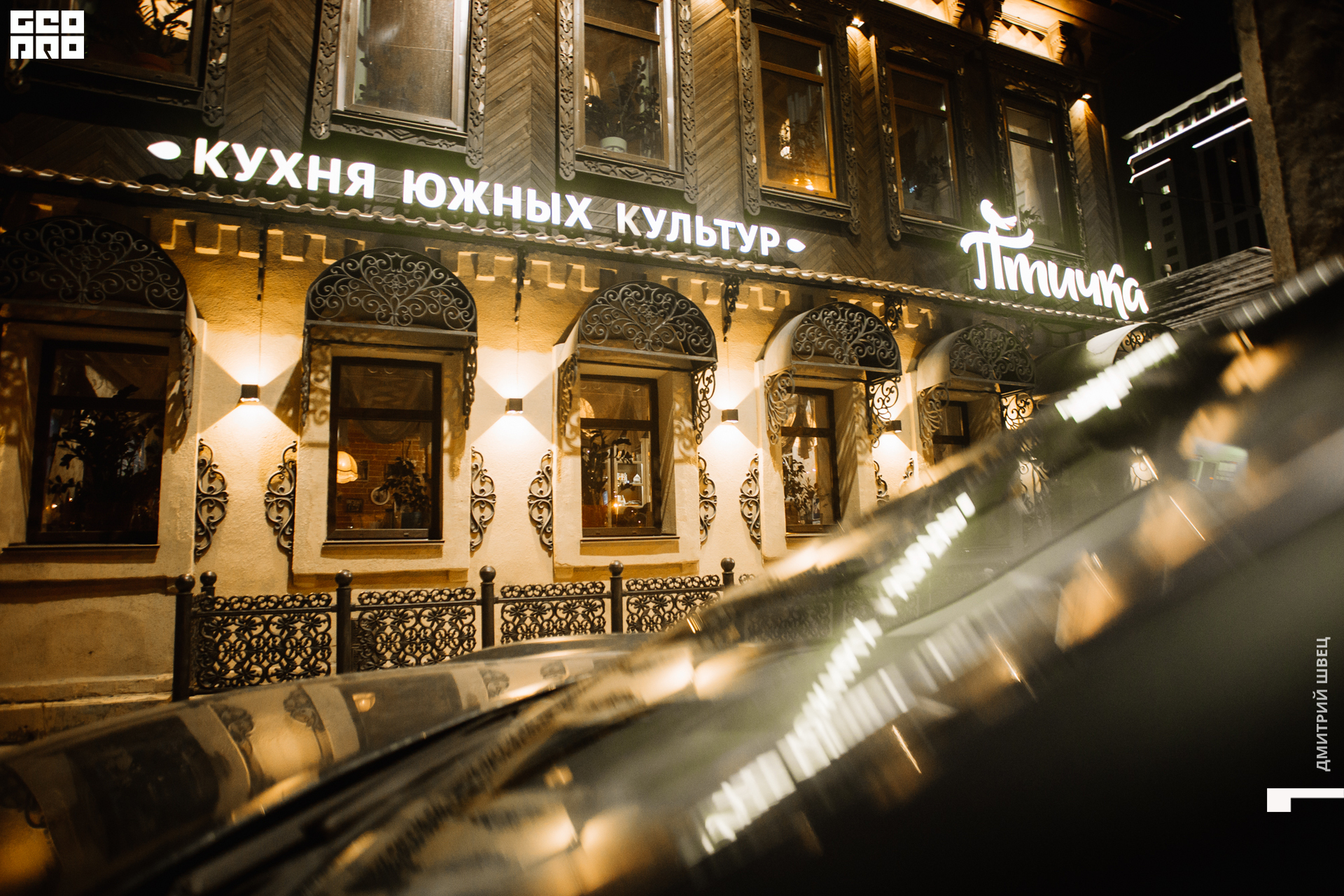 2021-11-26 20-04-27_Швец.jpg