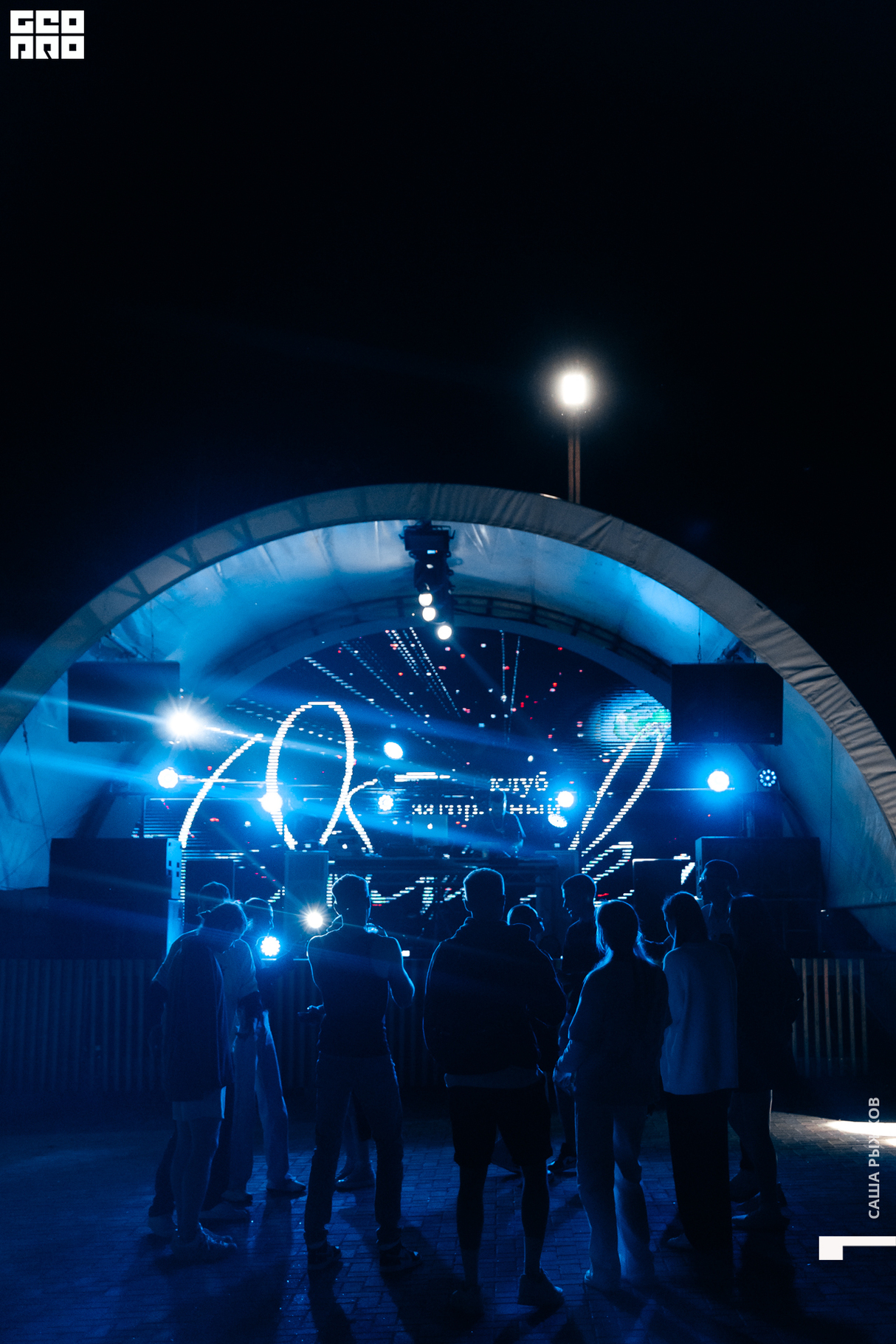Saturday party 21
