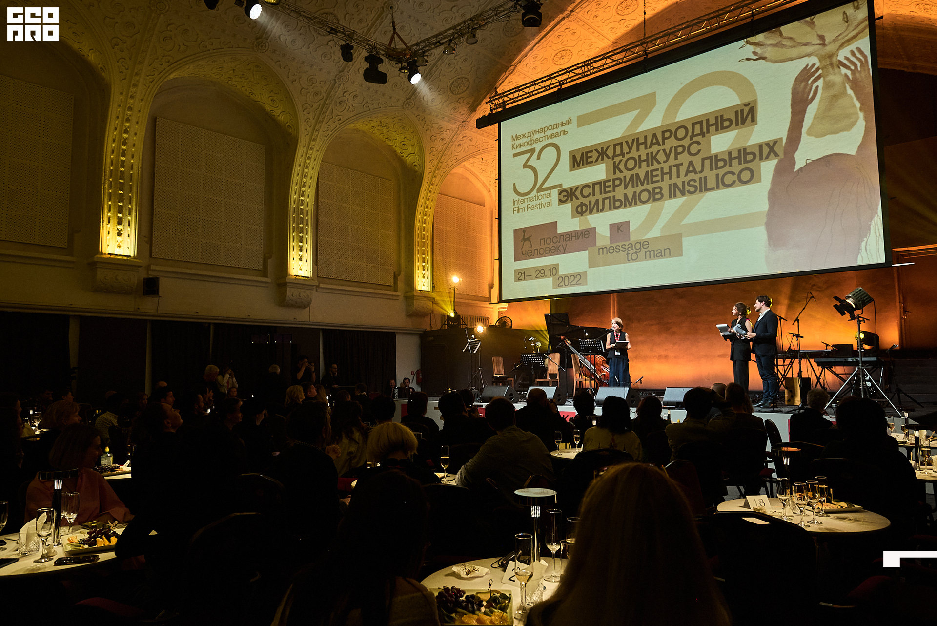 28_10_Церемония_закрытия_Лендок_Ранчина 234.jpg