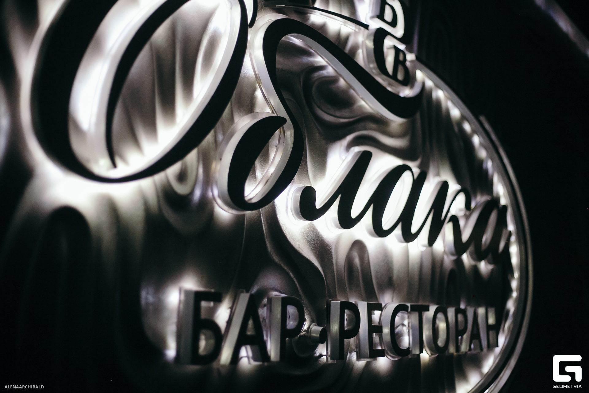 2023-12-22 19-30-57_alenaarchibald094.JPG