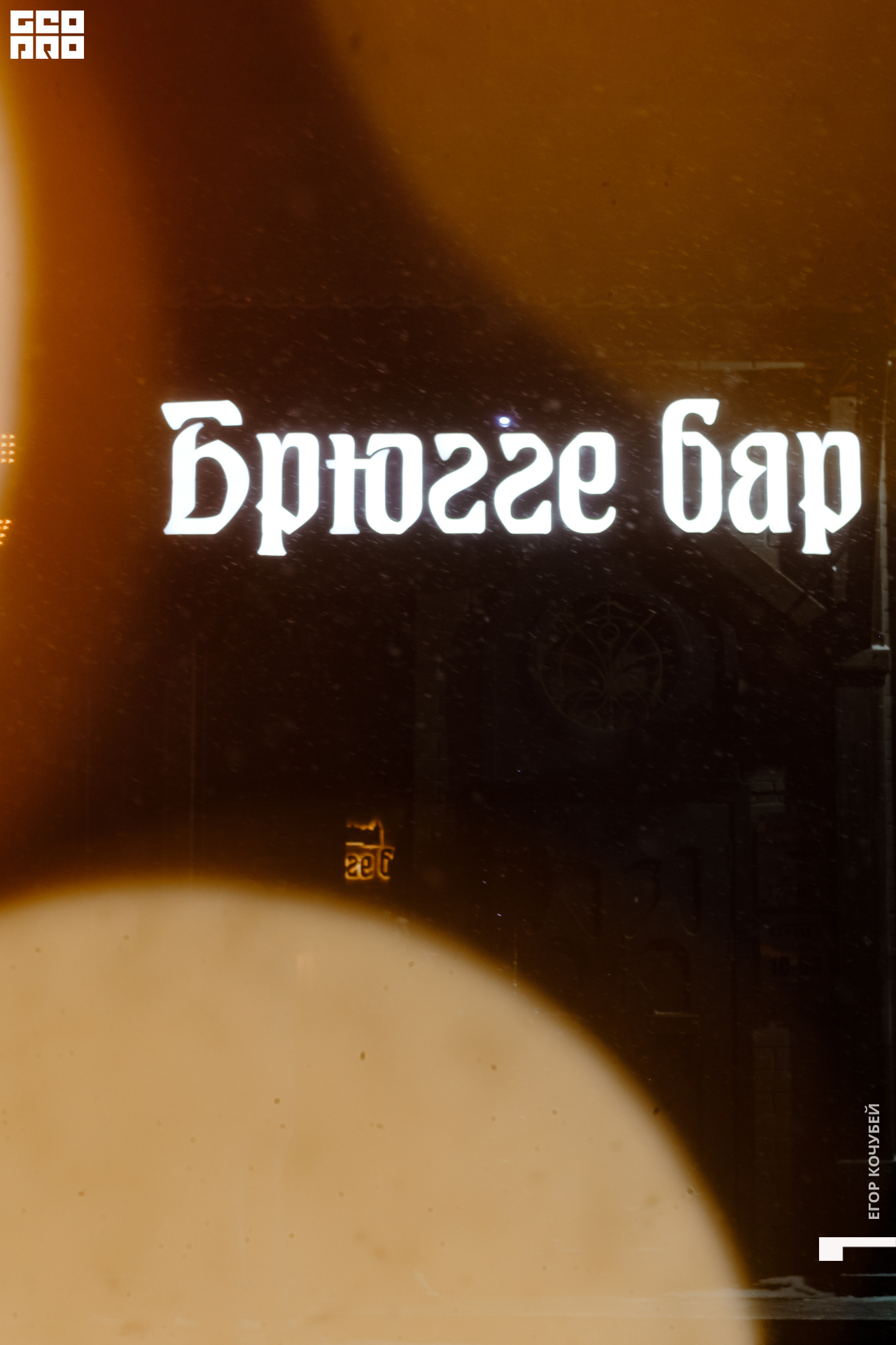 221119 Кочубей 116.jpg