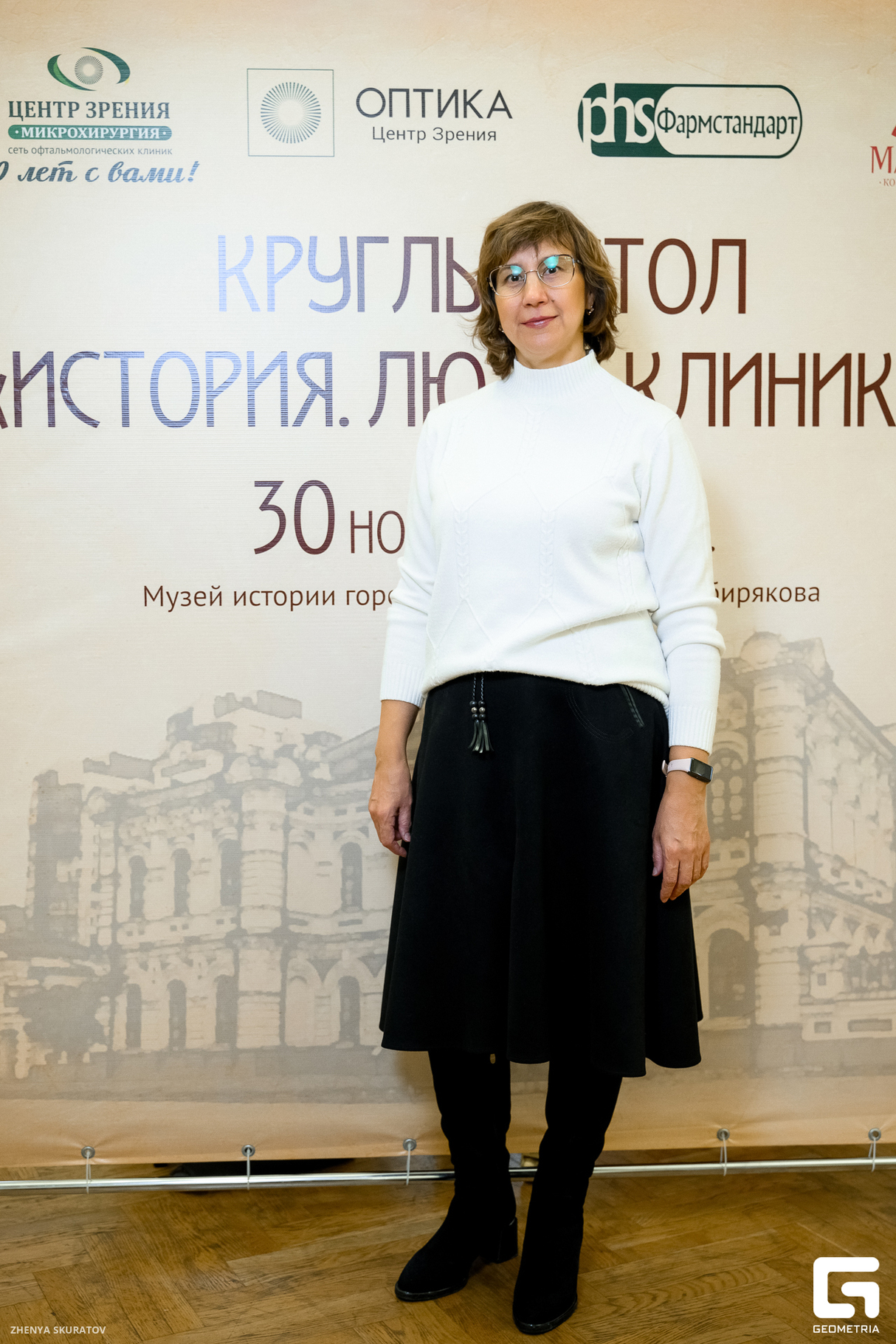 Круглый стол «История. Люди. Клиника». Сети клиник и оптик «Центр Зрения» 15